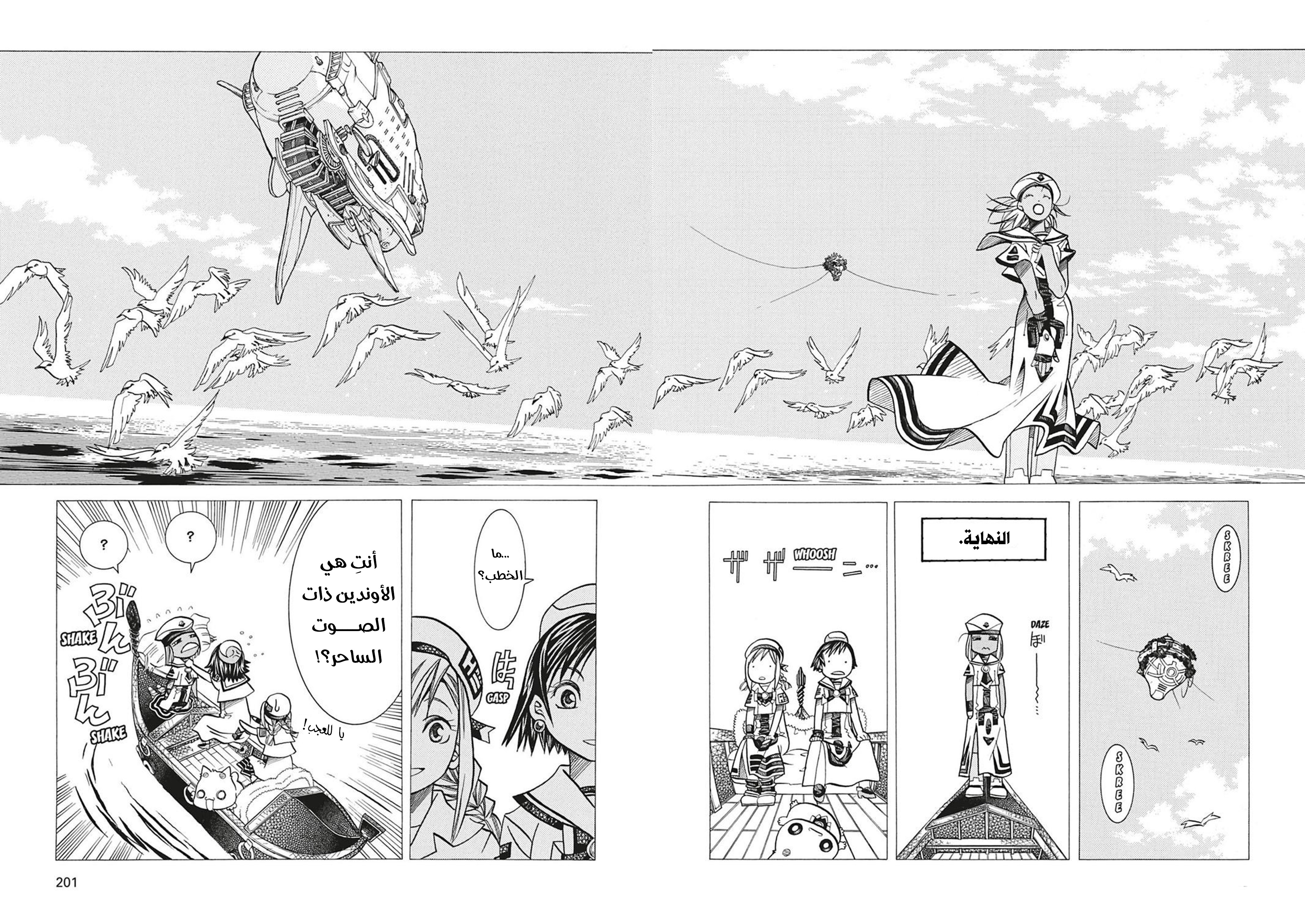 Read Aria AR Manga Online