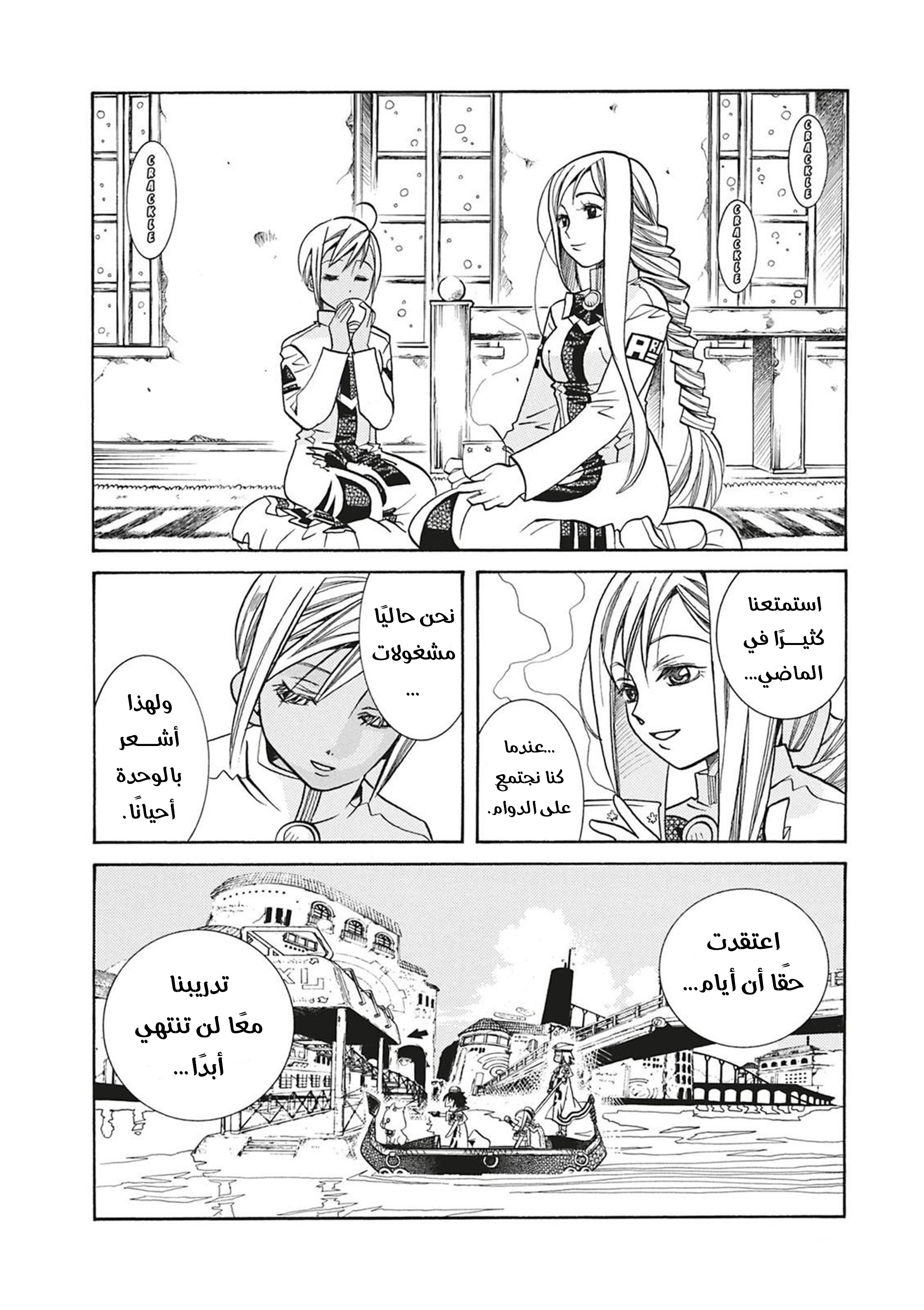 Read Aria AR Manga Online