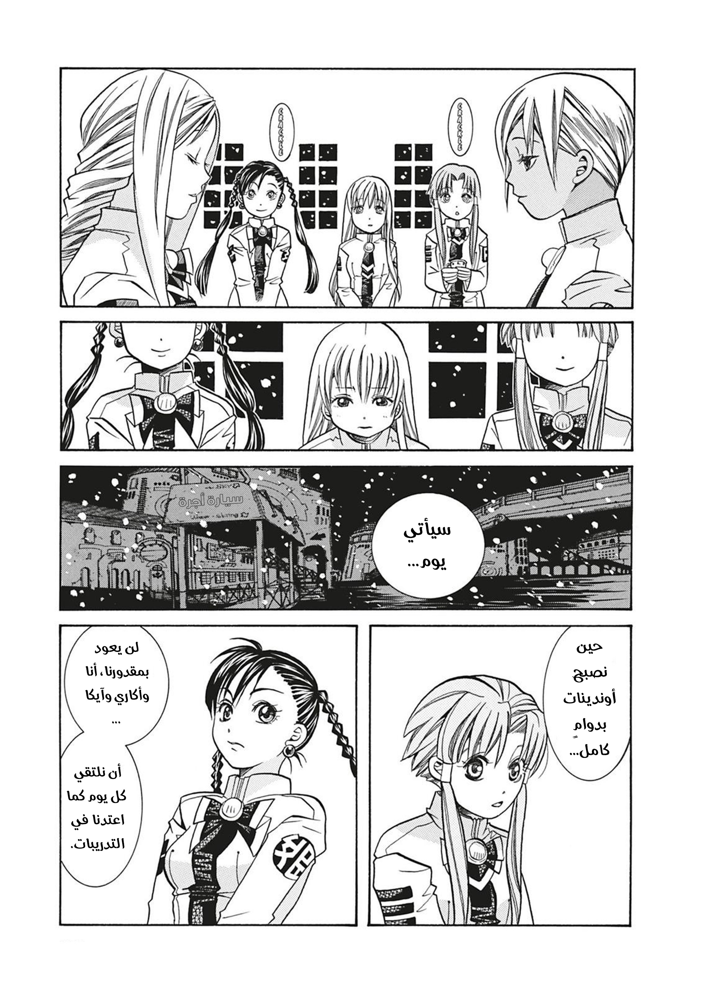 Read Aria AR Manga Online