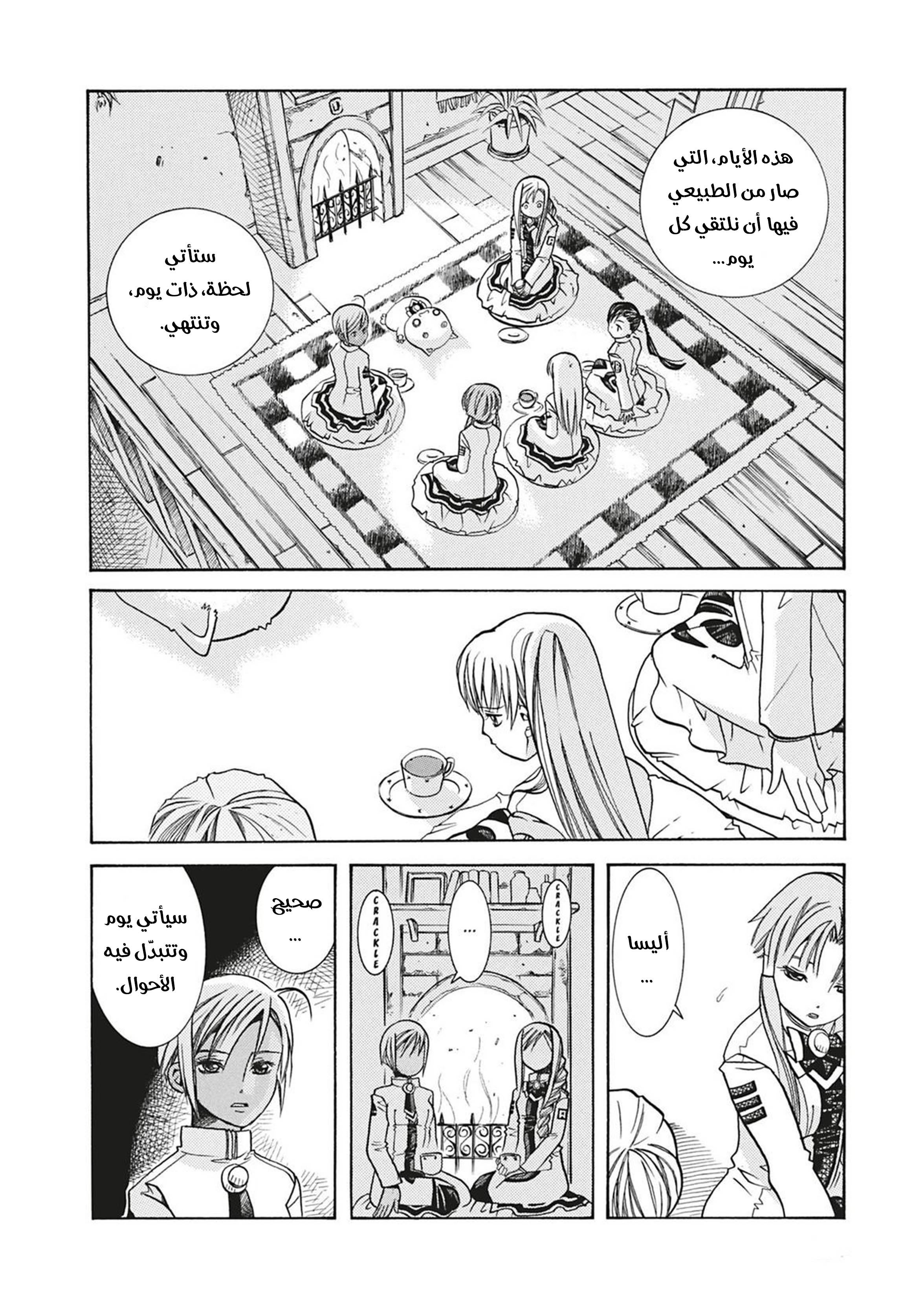 Read Aria AR Manga Online