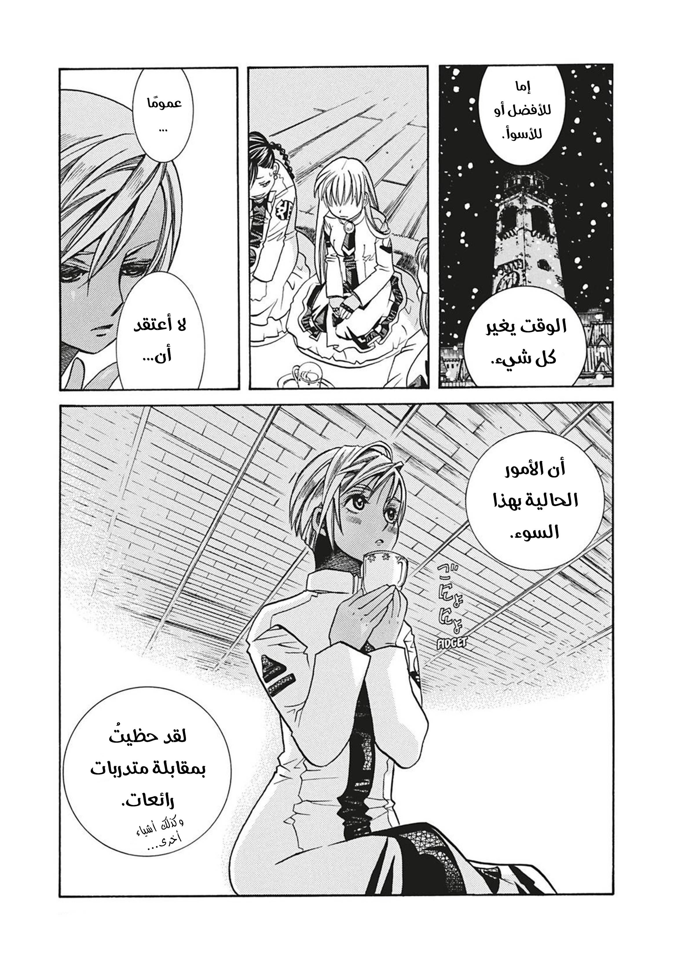 Read Aria AR Manga Online