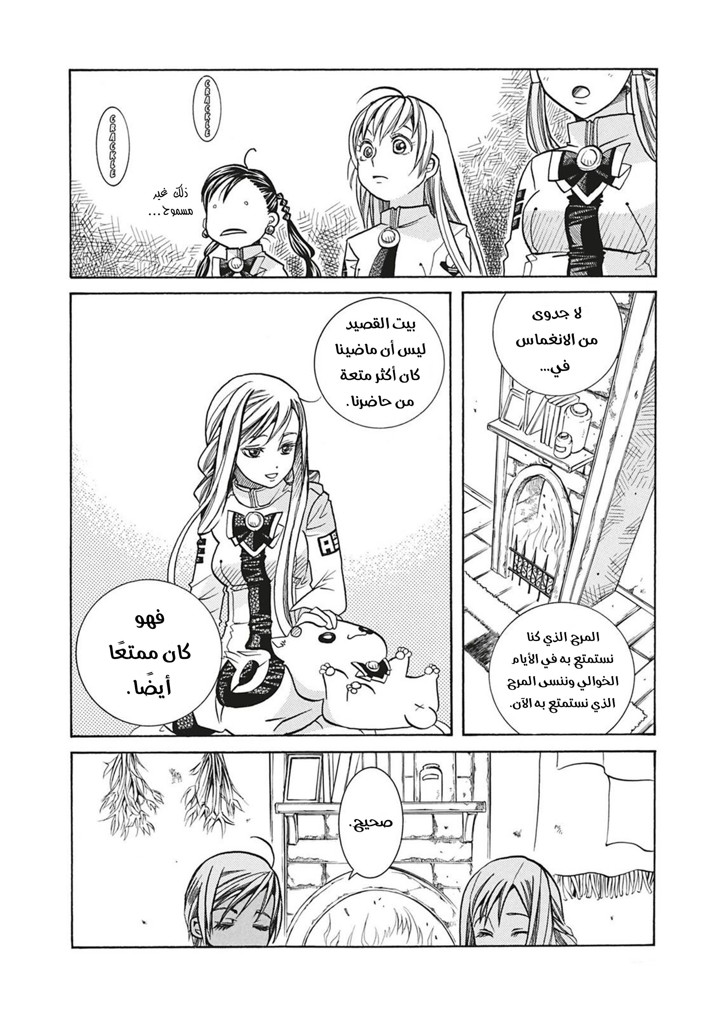 Read Aria AR Manga Online