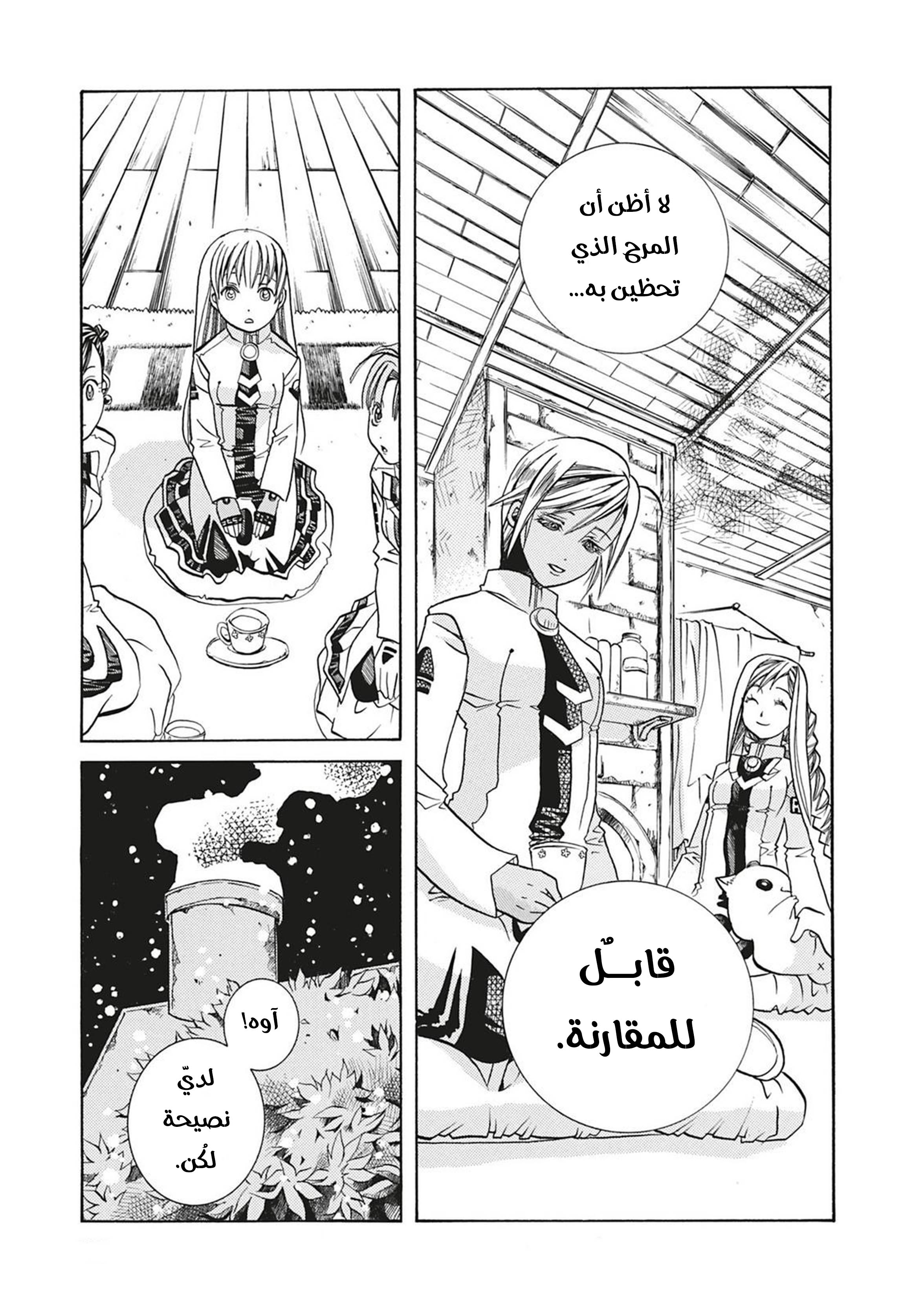 Read Aria AR Manga Online