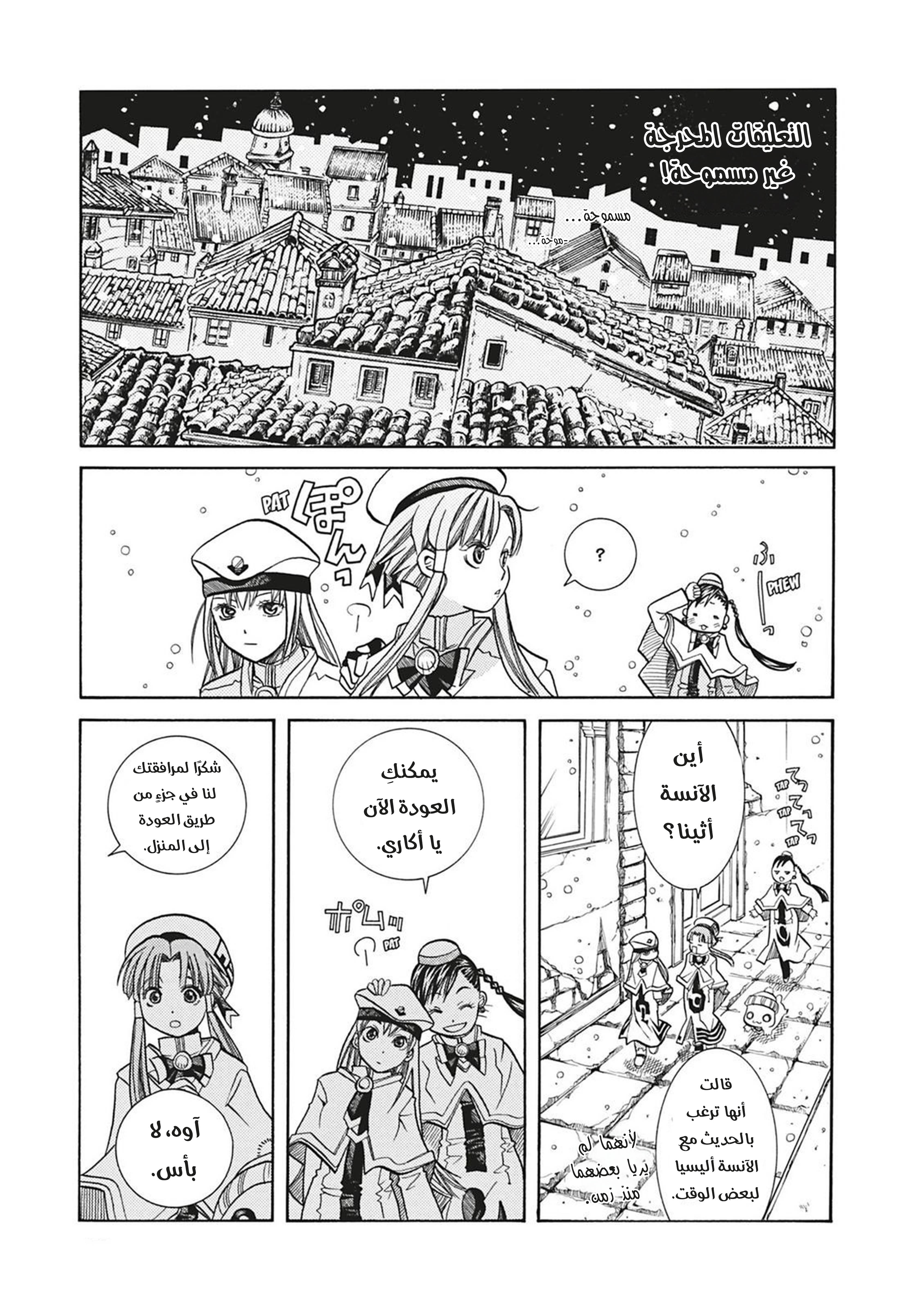 Read Aria AR Manga Online