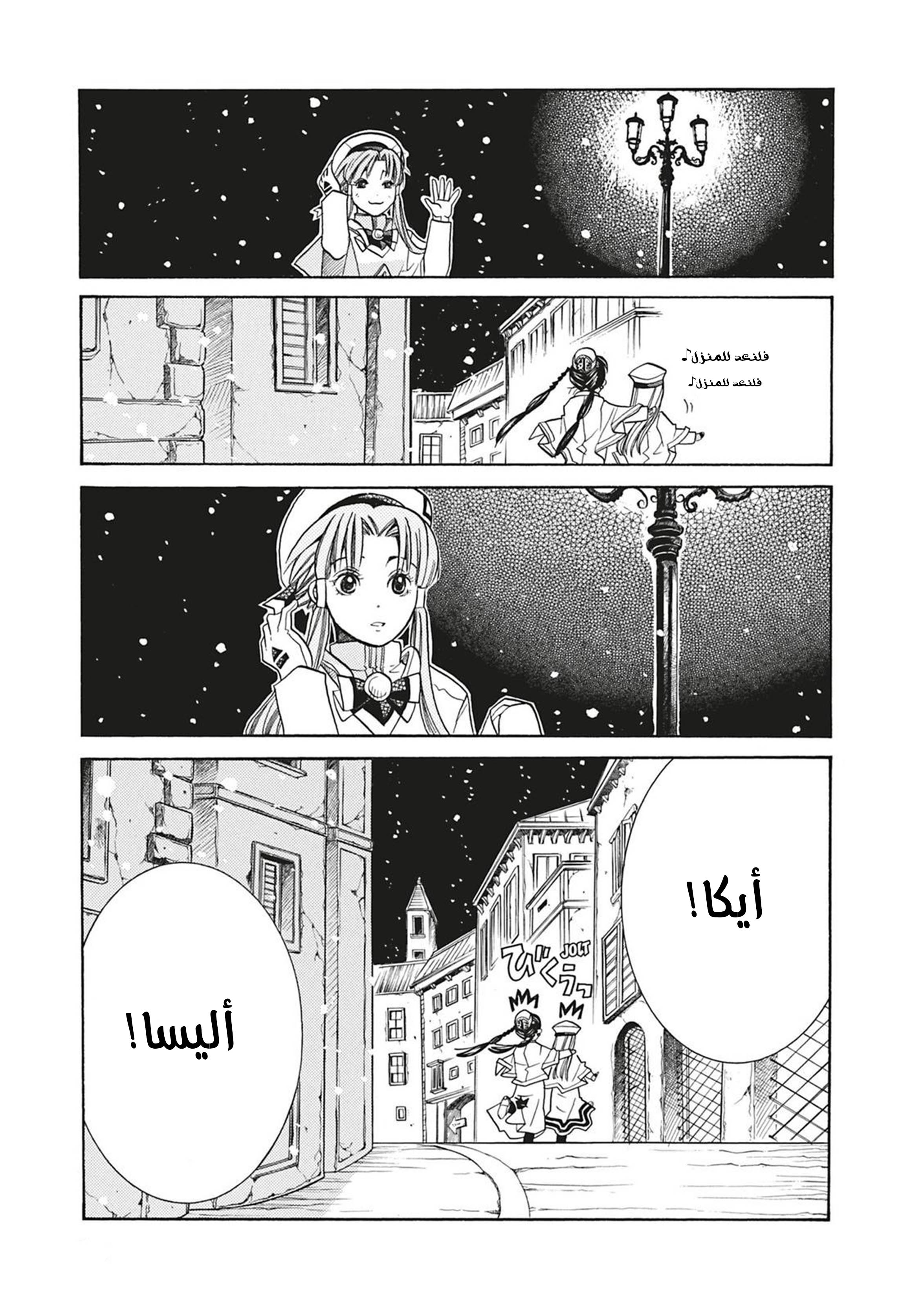 Read Aria AR Manga Online