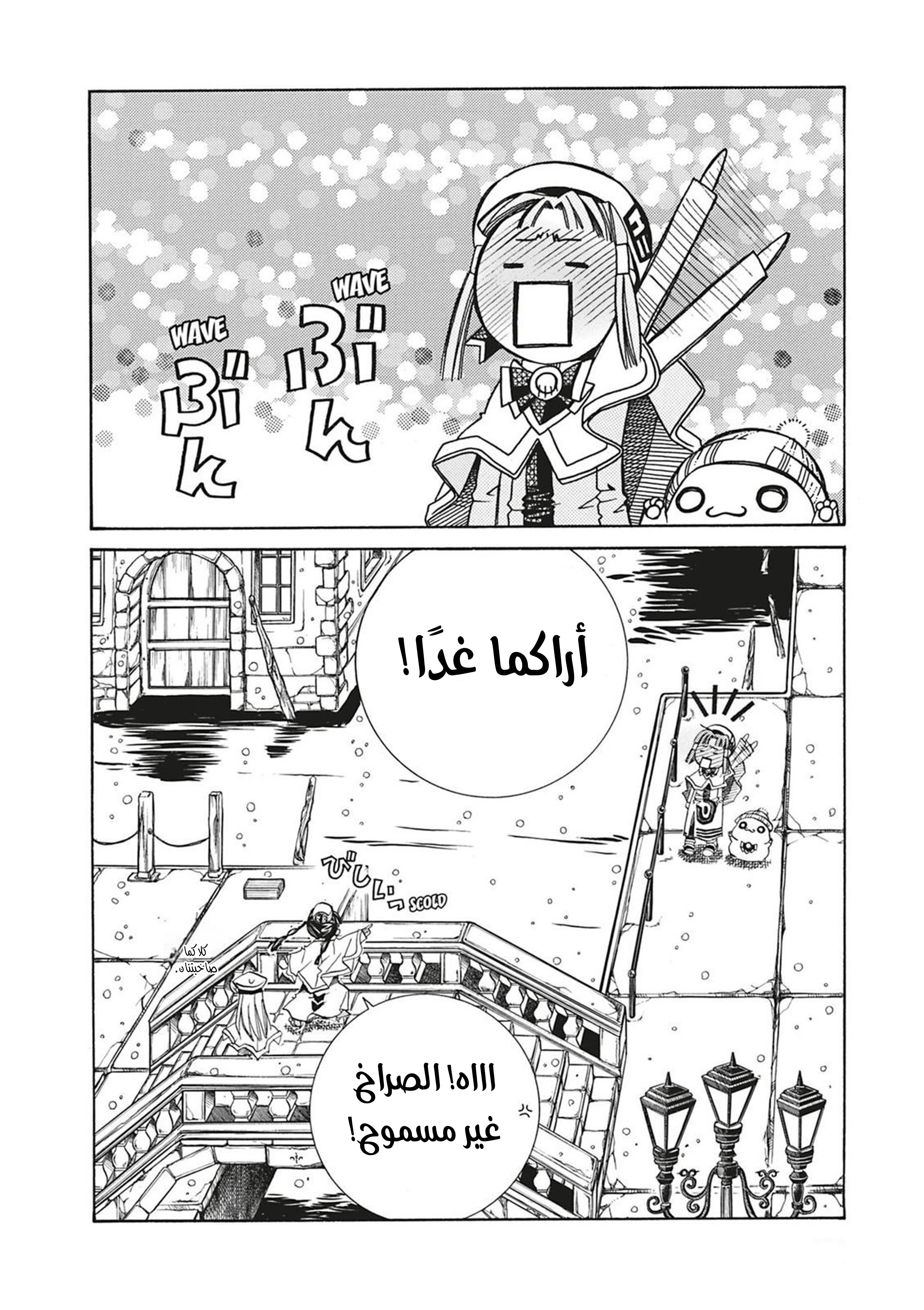 Read Aria AR Manga Online