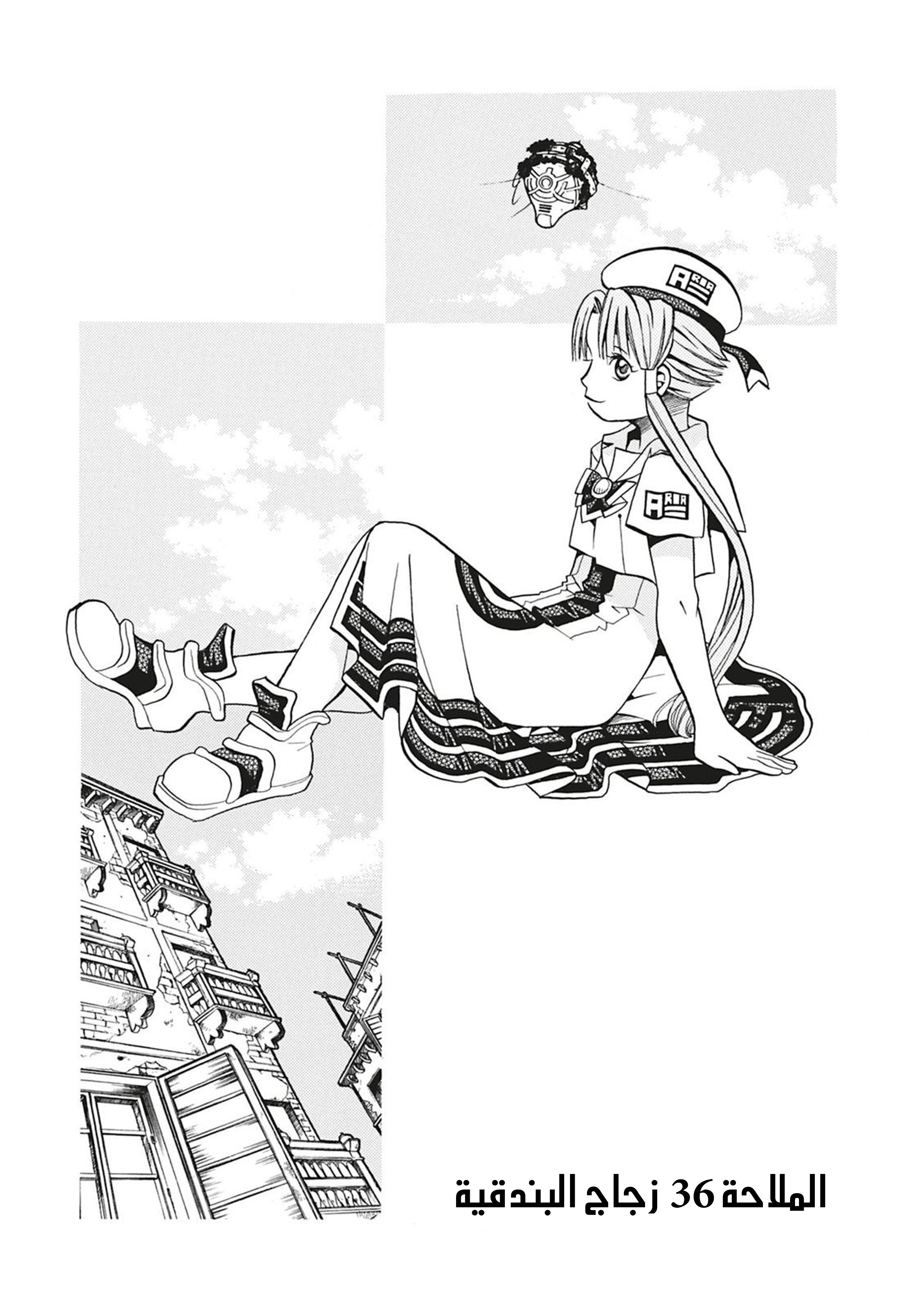 Read Aria AR Manga Online