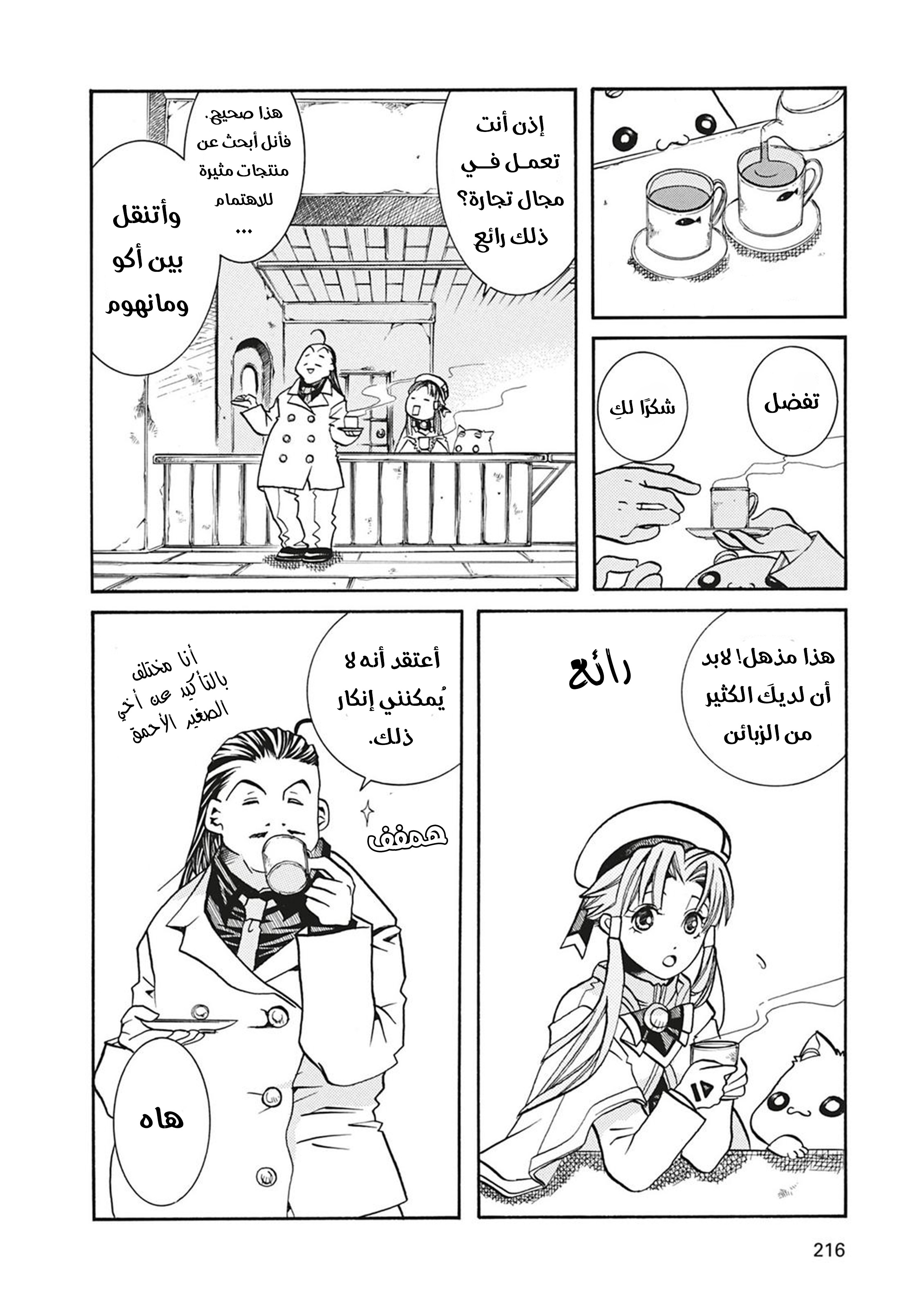 Read Aria AR Manga Online