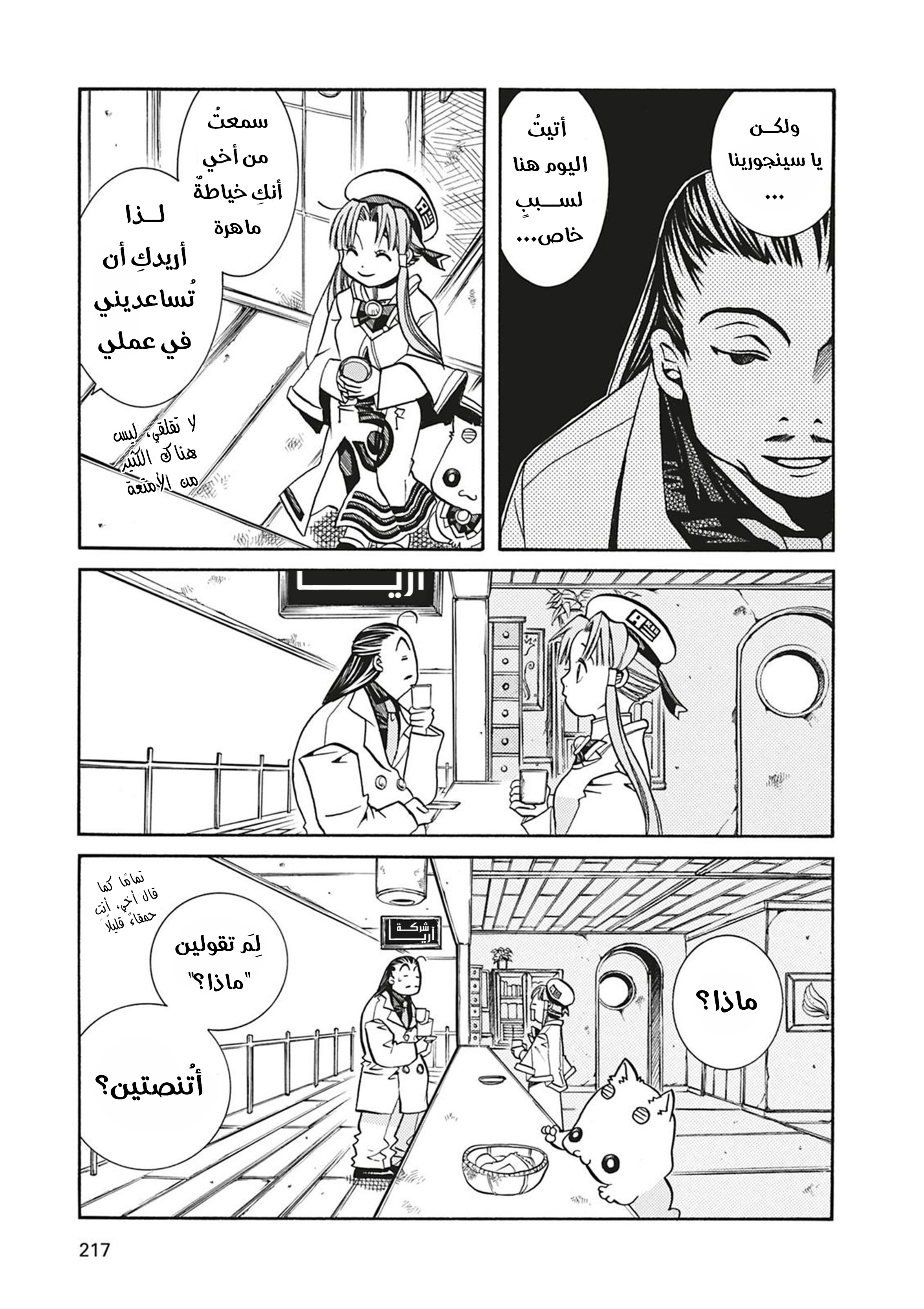 Read Aria AR Manga Online