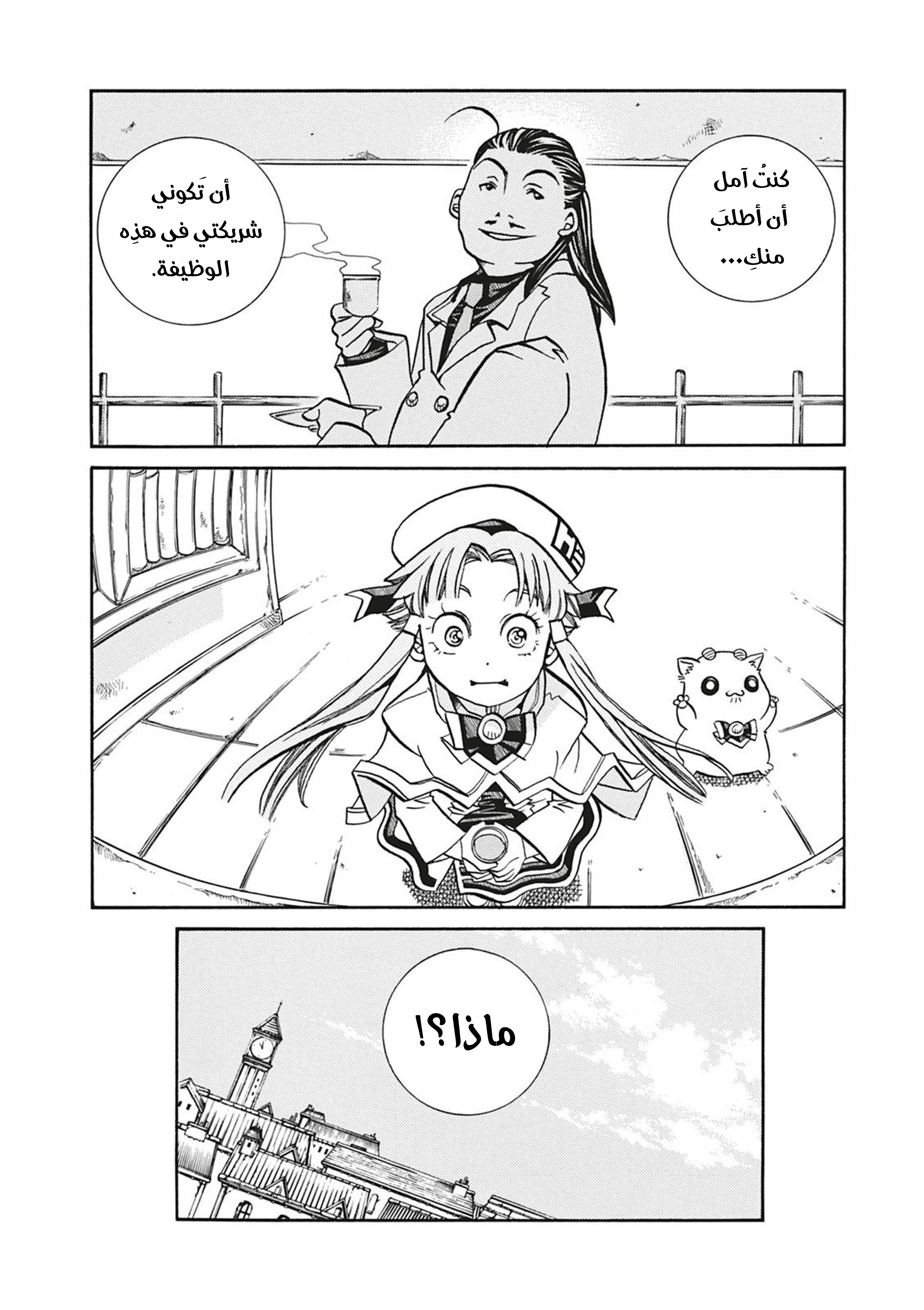 Read Aria AR Manga Online