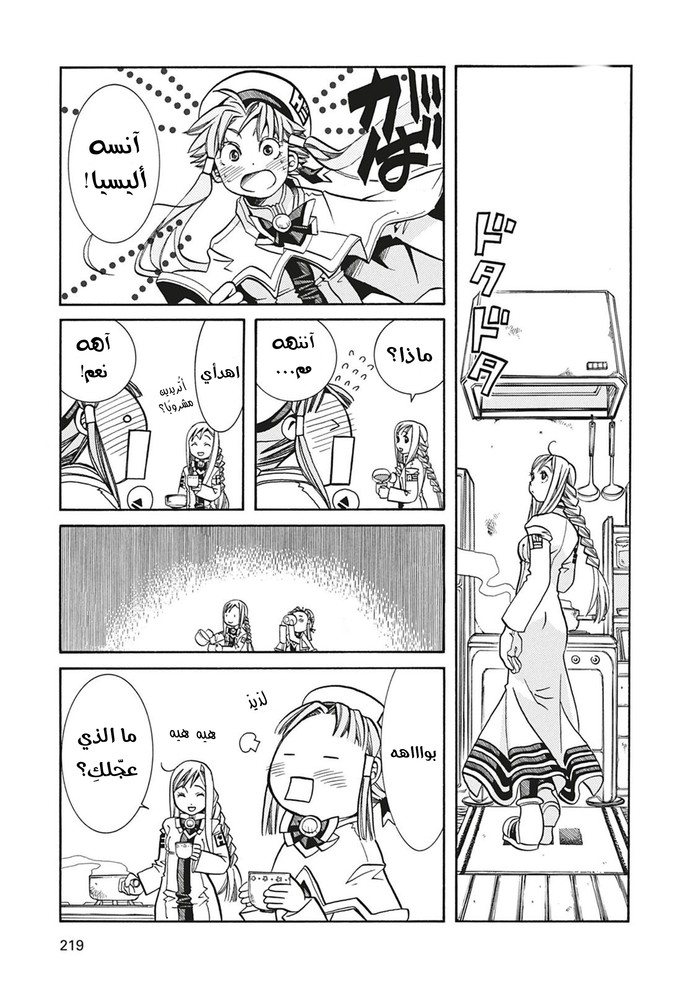 Read Aria AR Manga Online