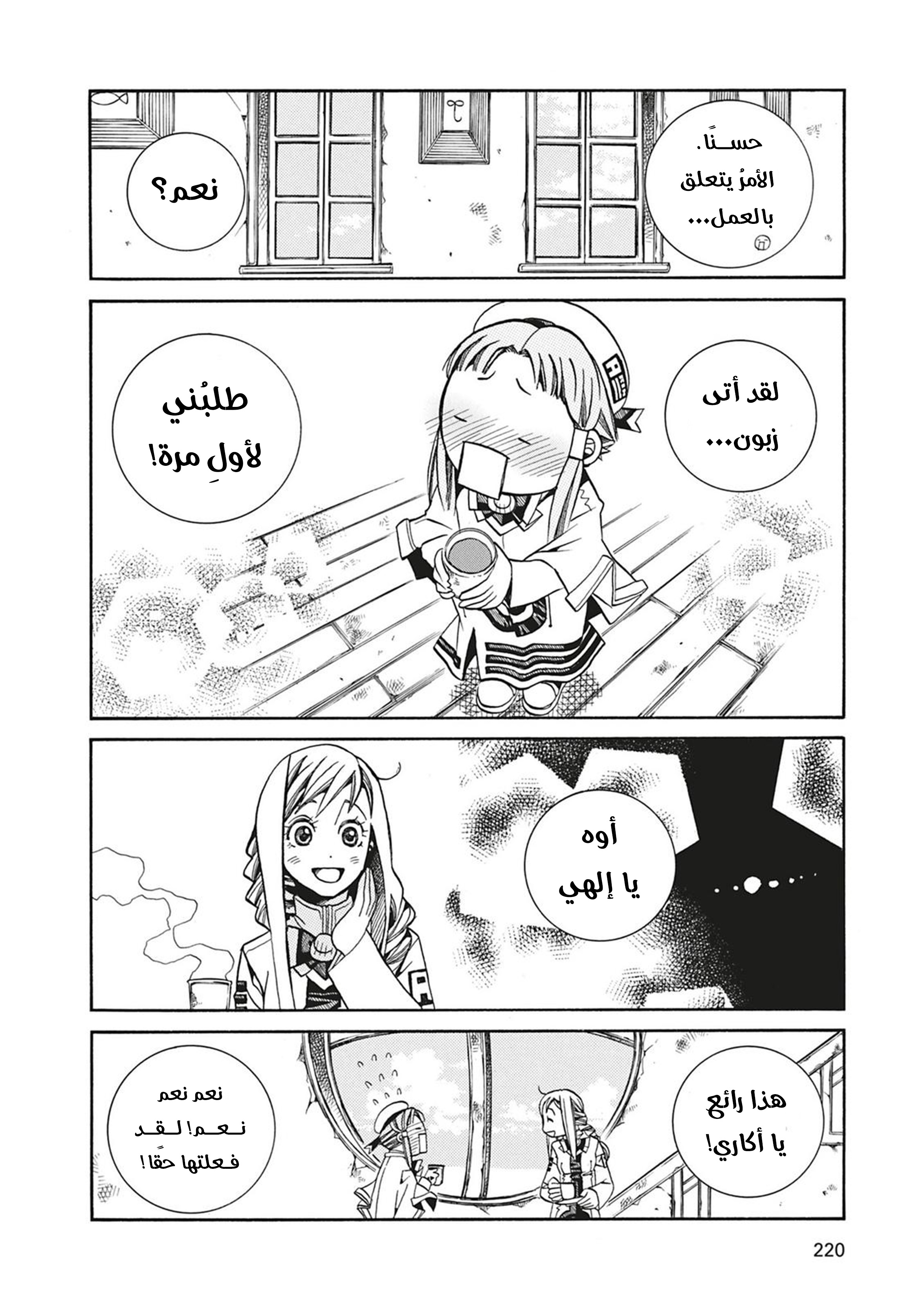 Read Aria AR Manga Online