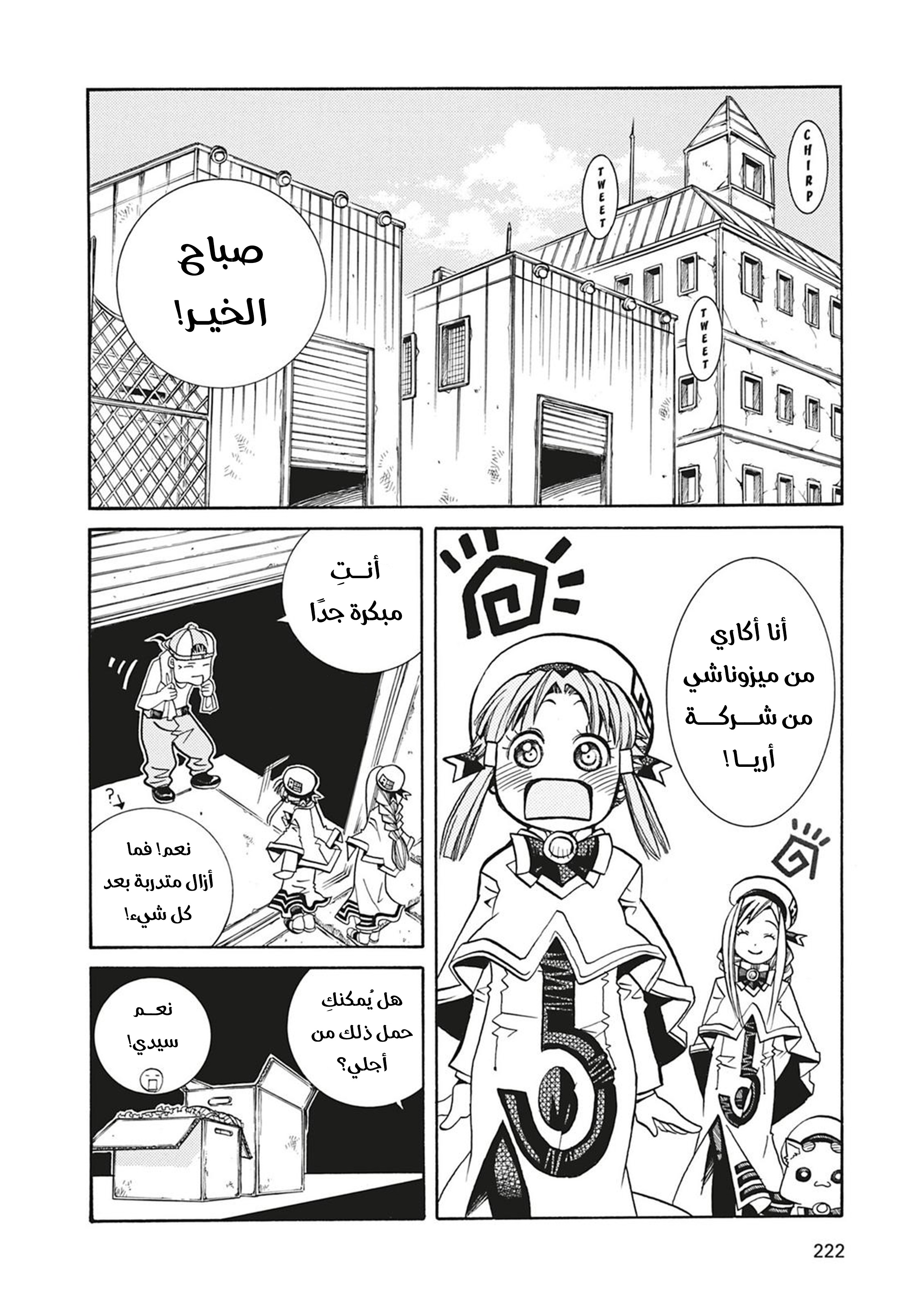 Read Aria AR Manga Online