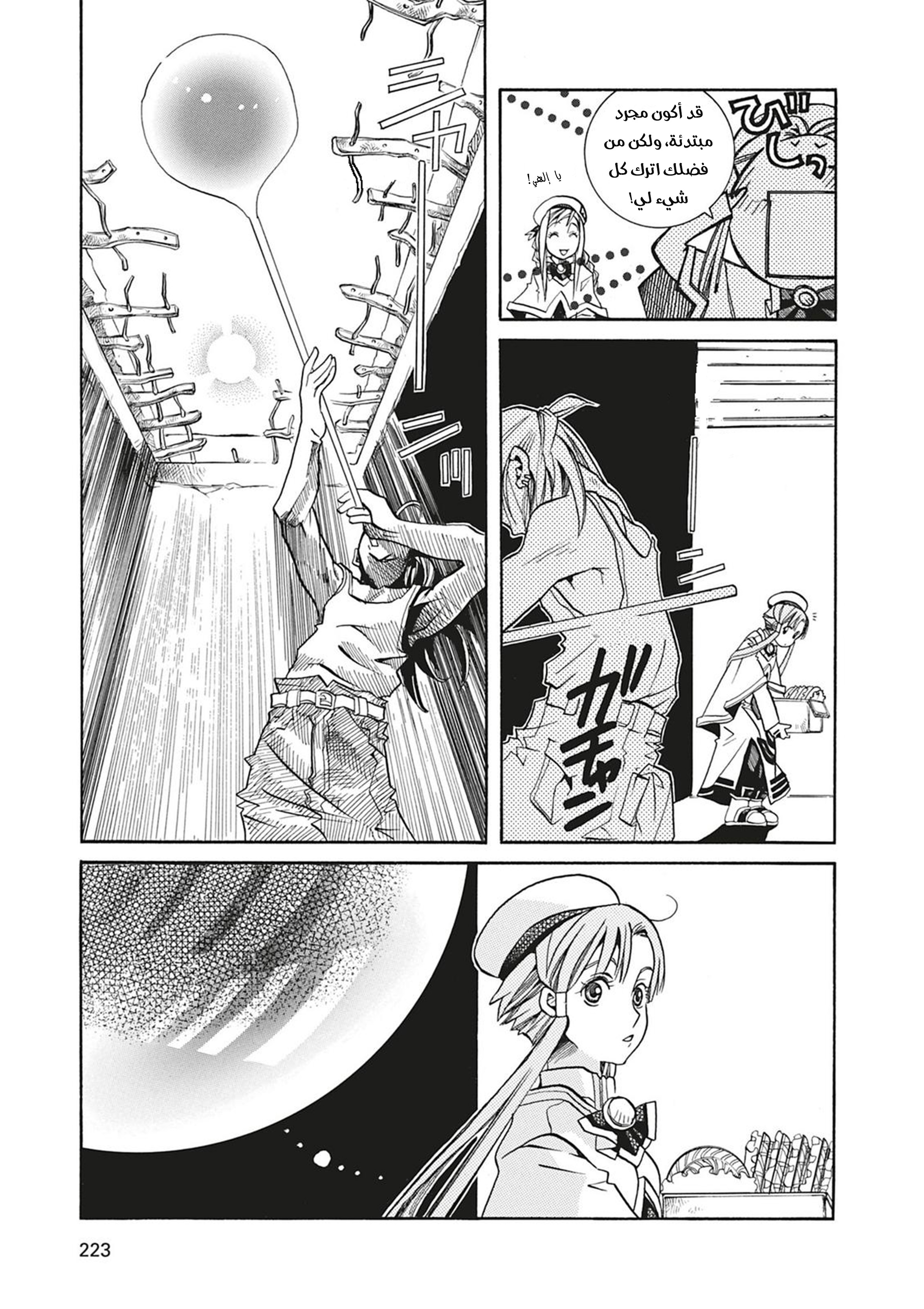 Read Aria AR Manga Online