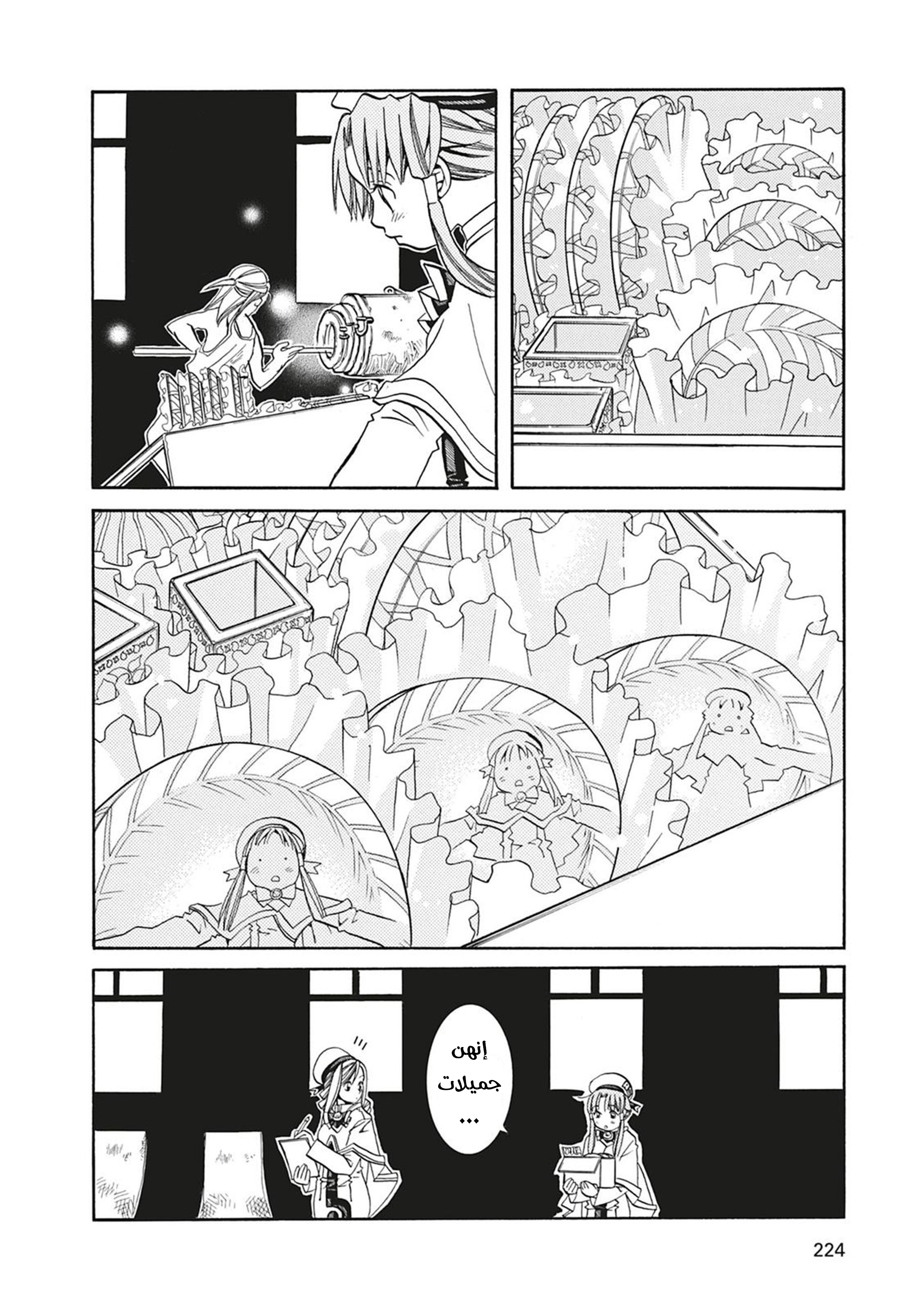 Read Aria AR Manga Online