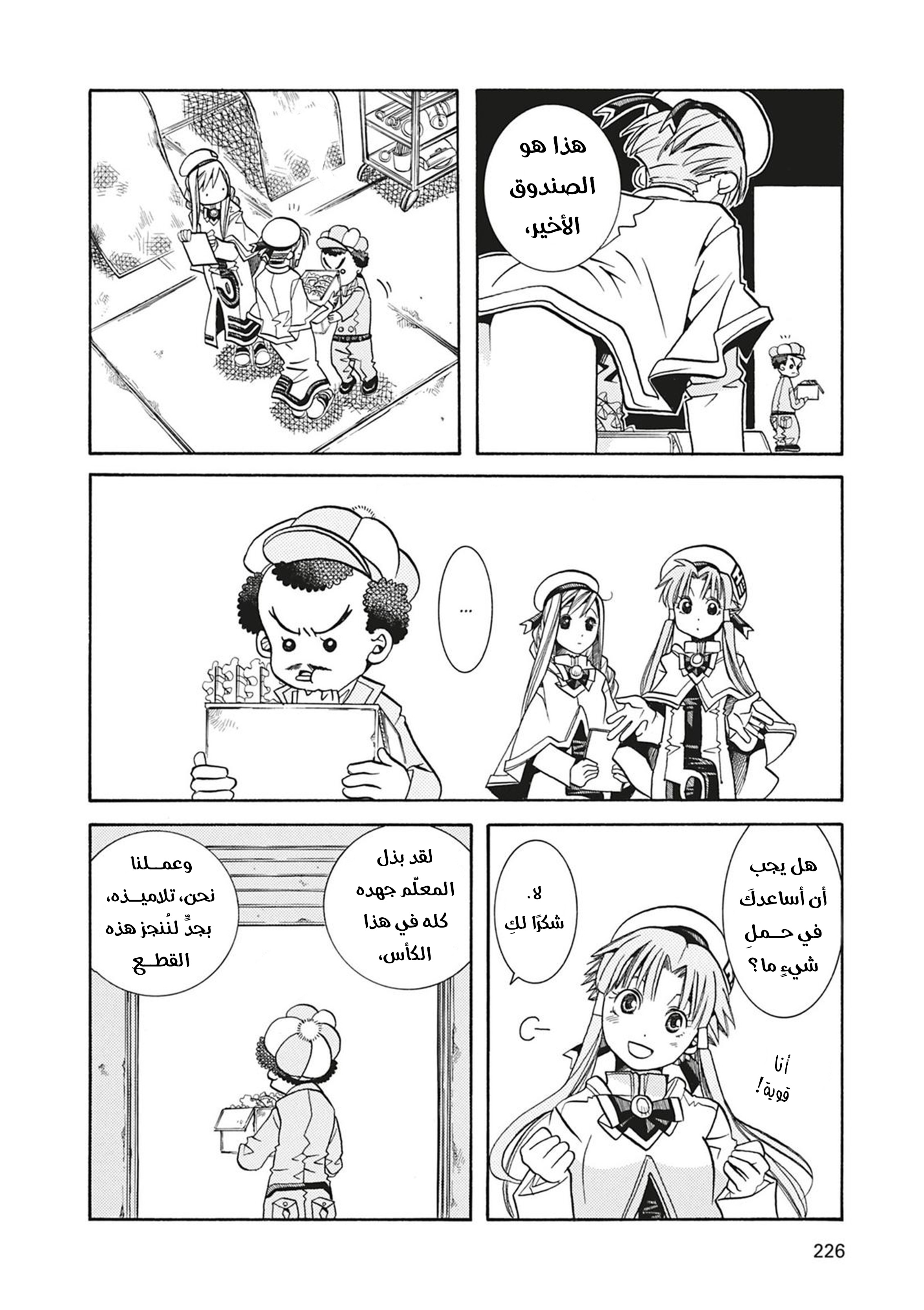 Read Aria AR Manga Online