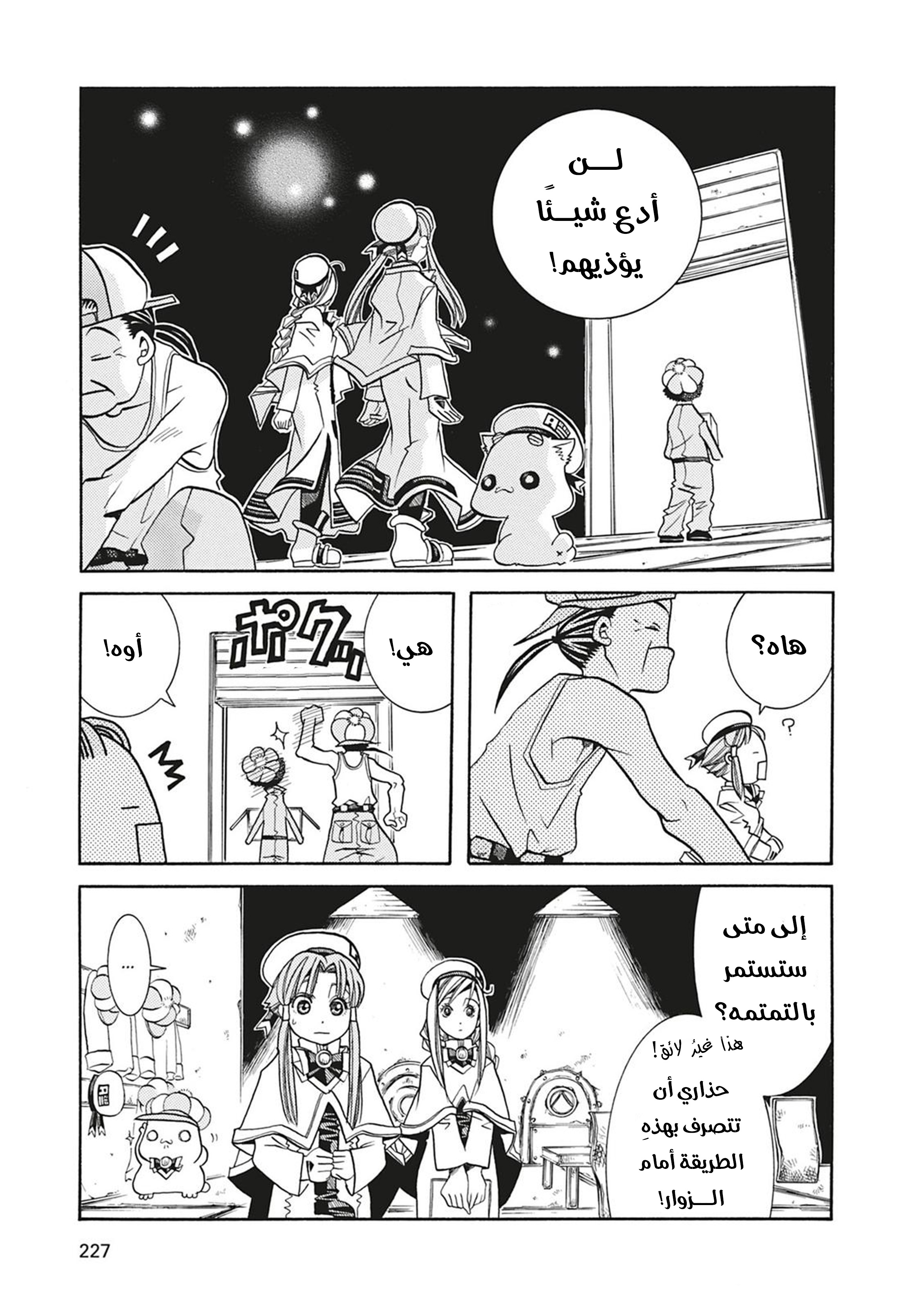 Read Aria AR Manga Online