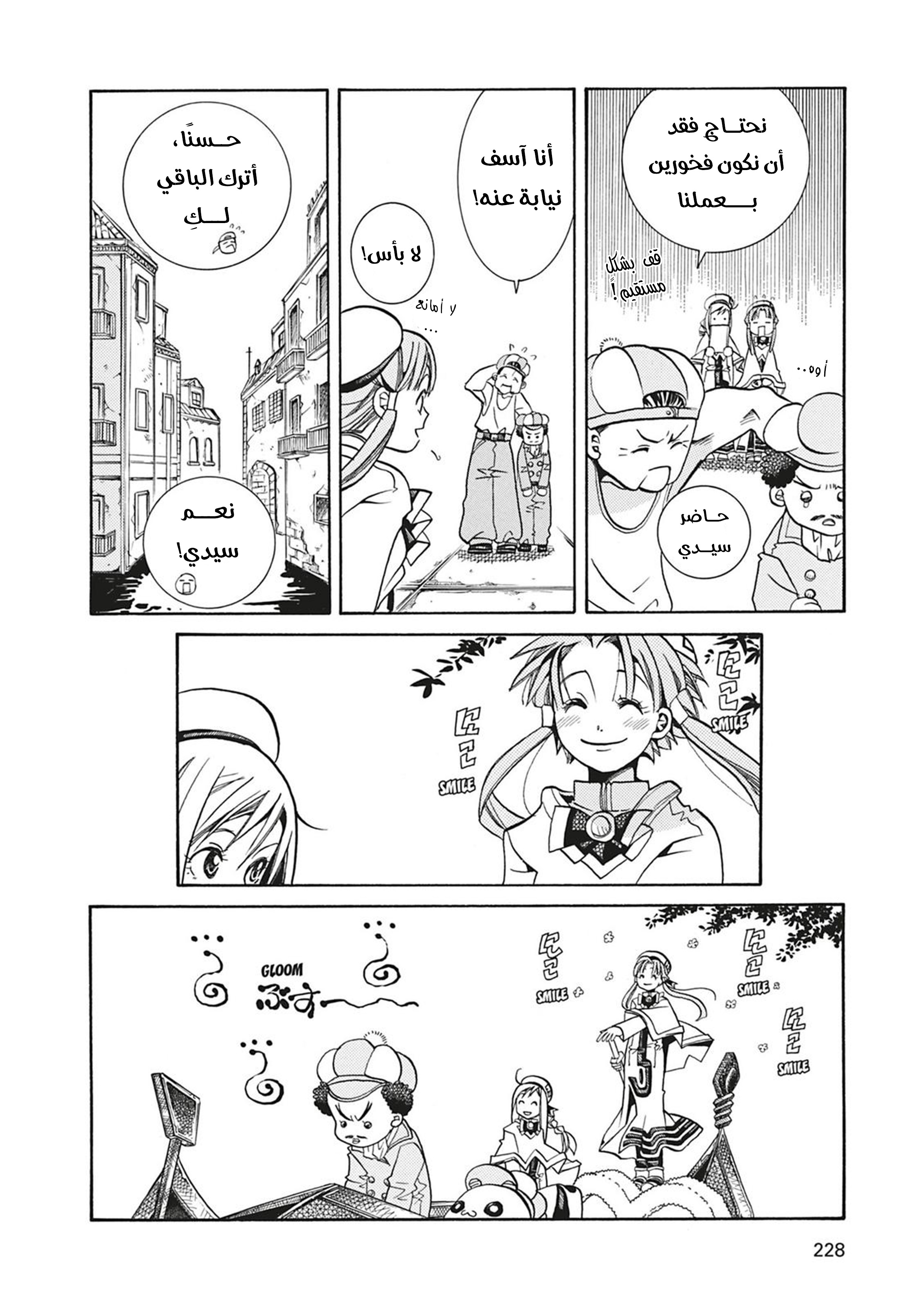 Read Aria AR Manga Online