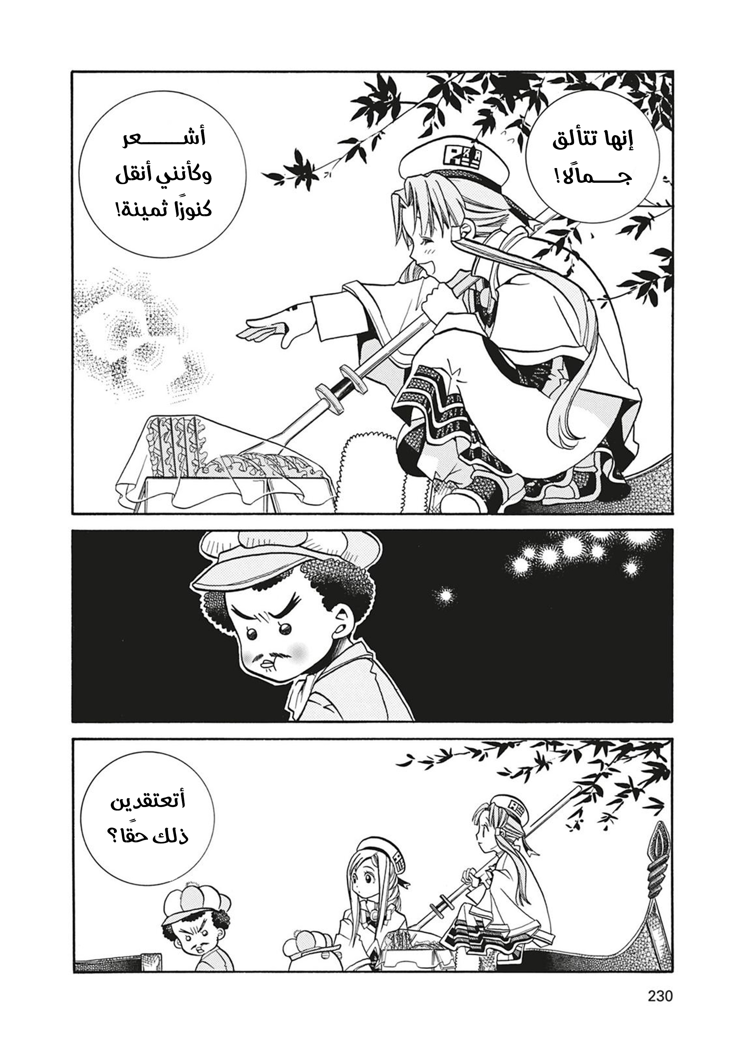 Read Aria AR Manga Online