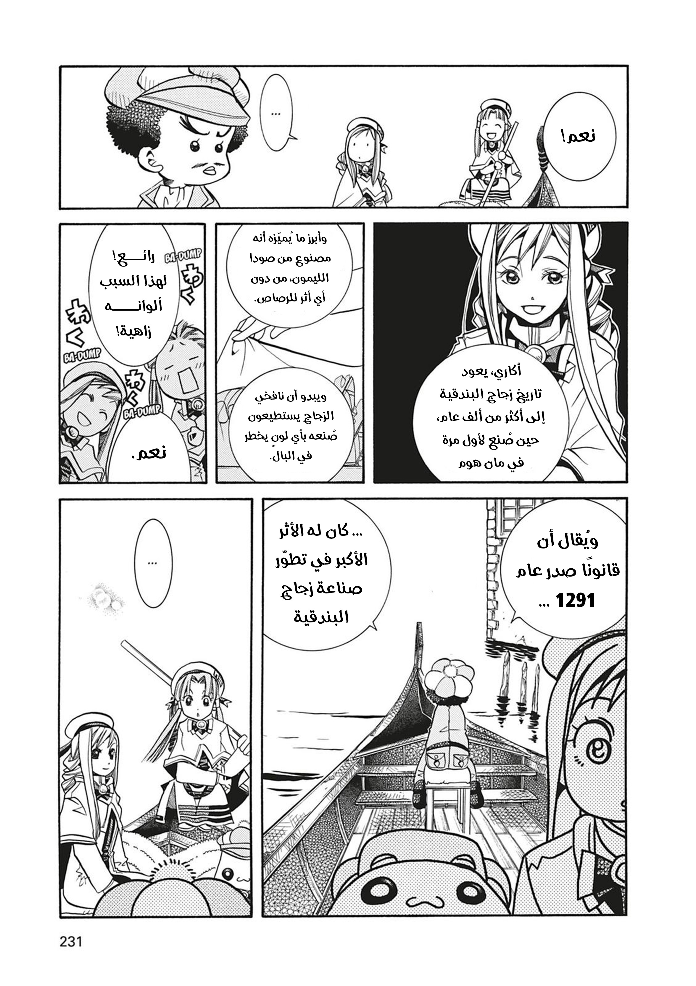 Read Aria AR Manga Online