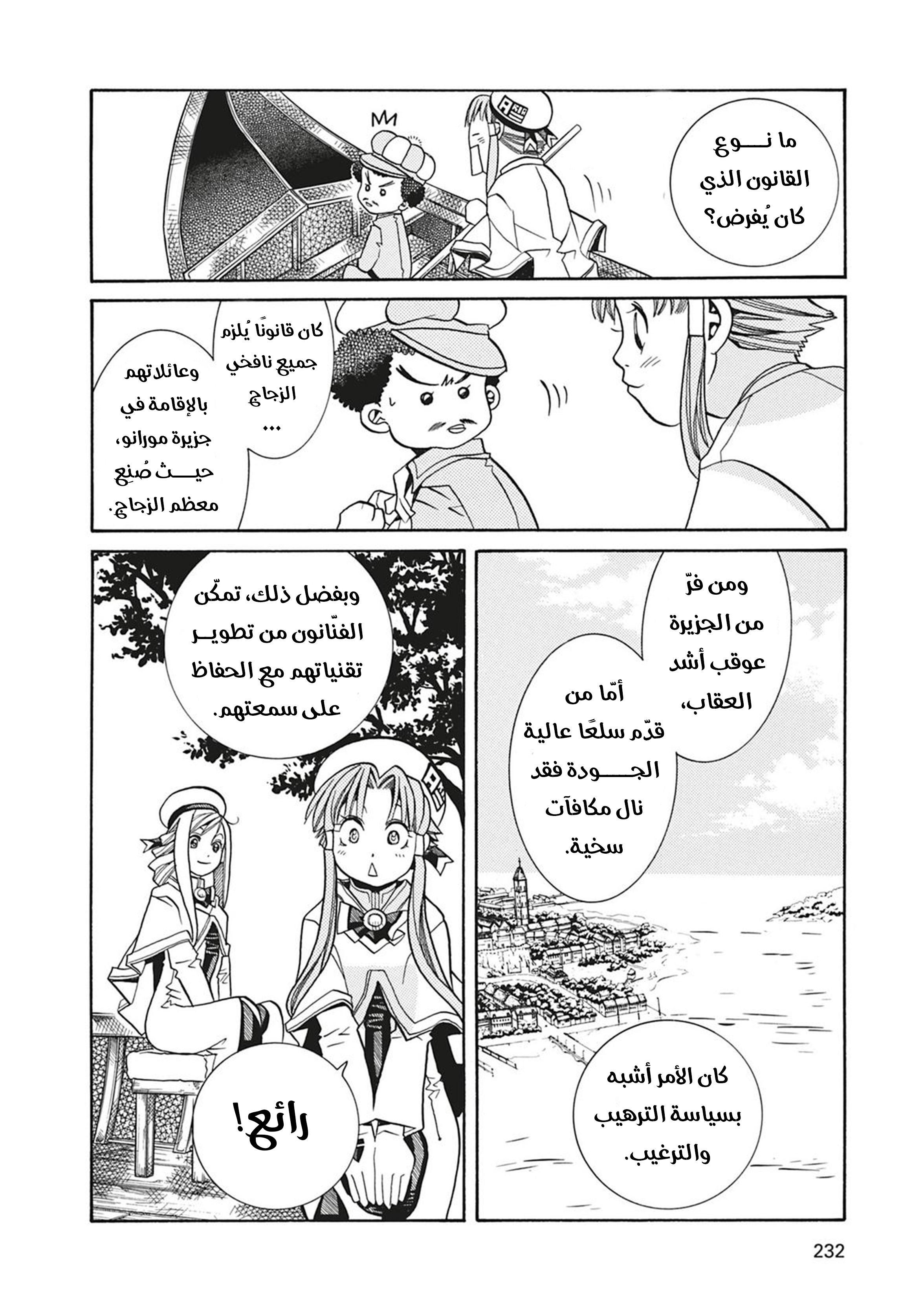 Read Aria AR Manga Online