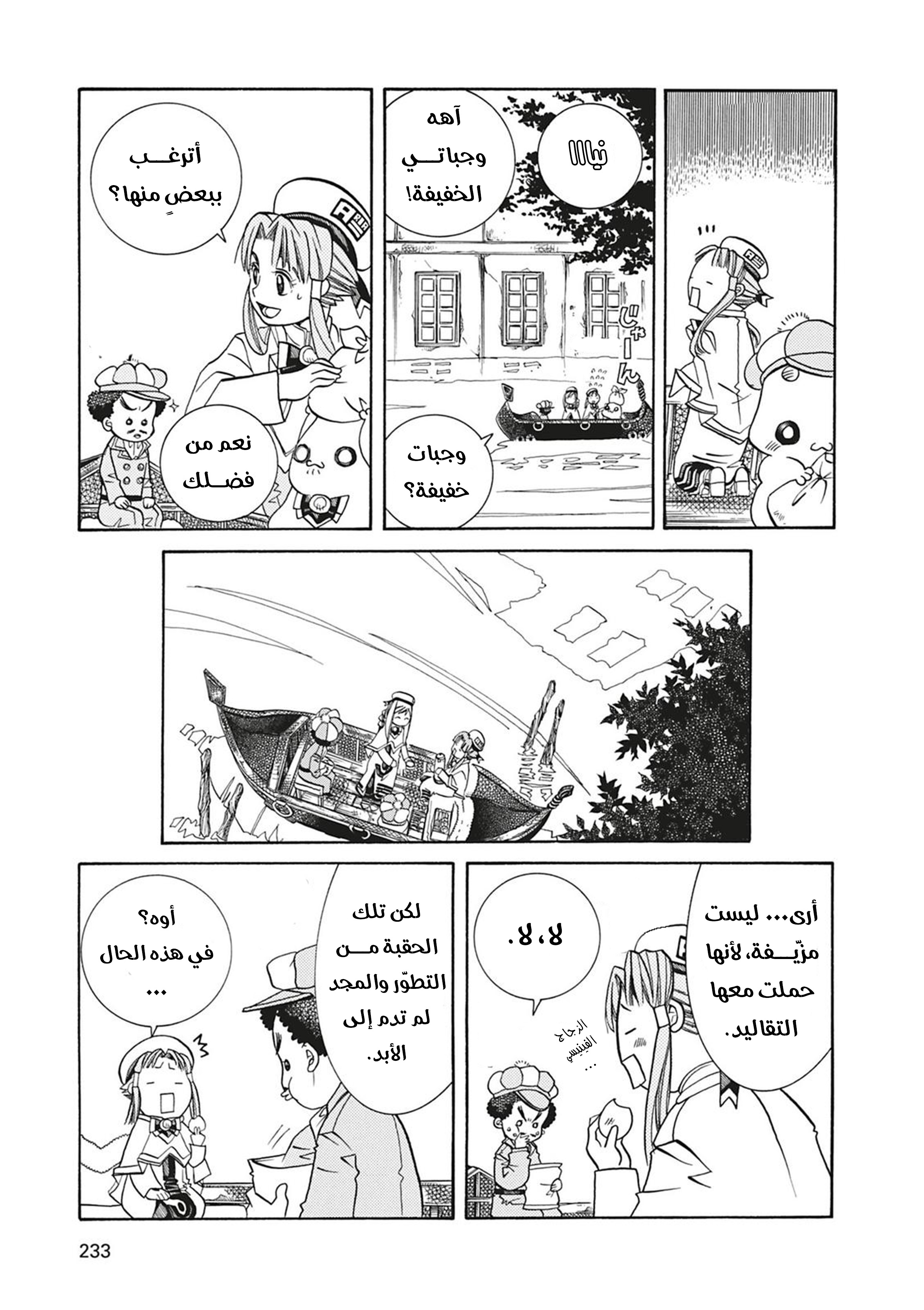 Read Aria AR Manga Online