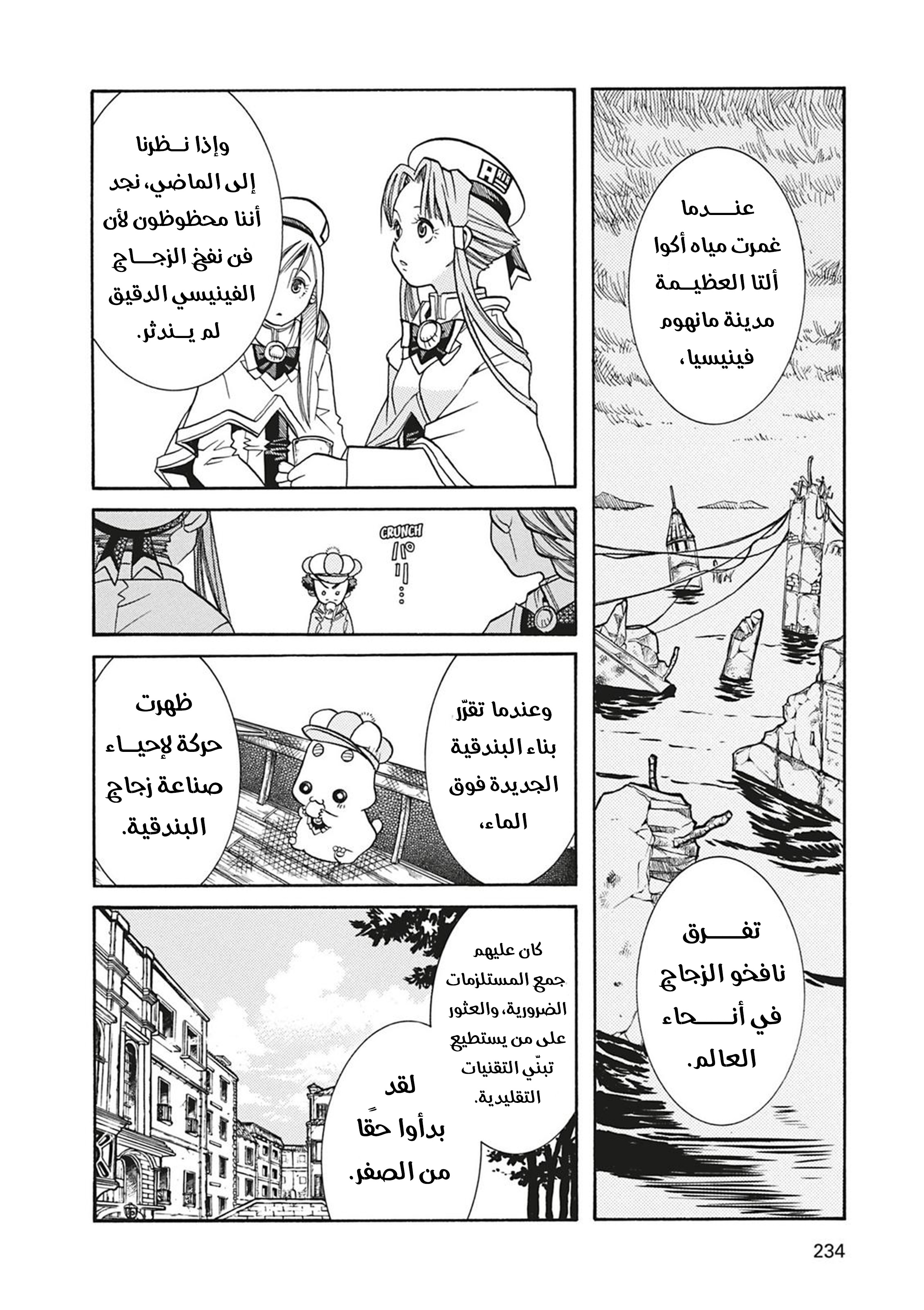 Read Aria AR Manga Online