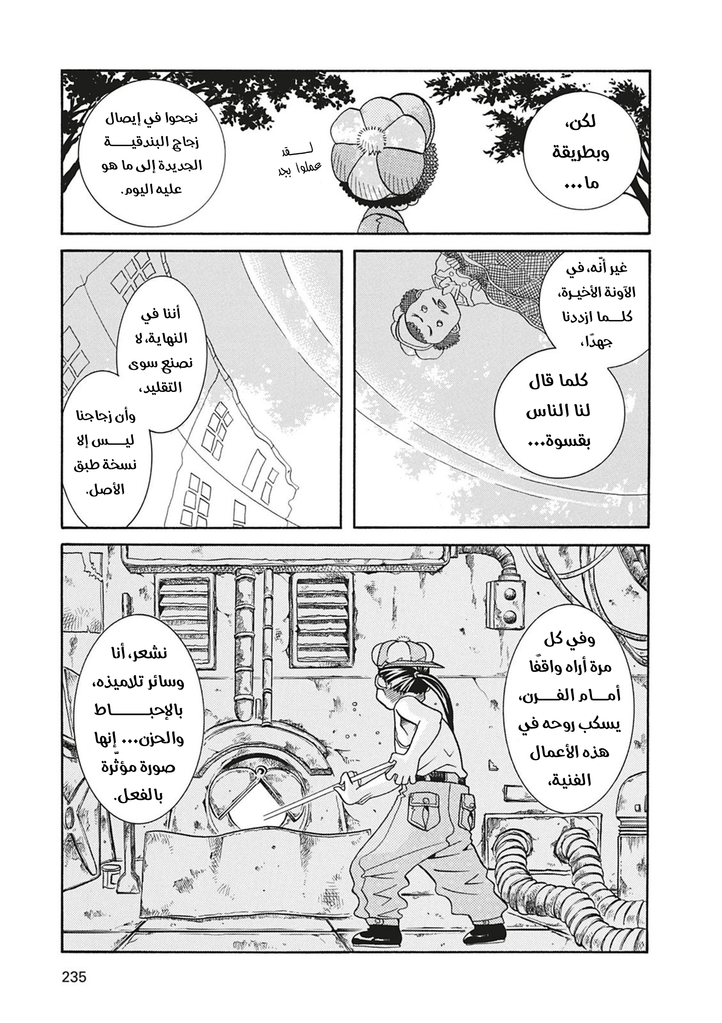 Read Aria AR Manga Online