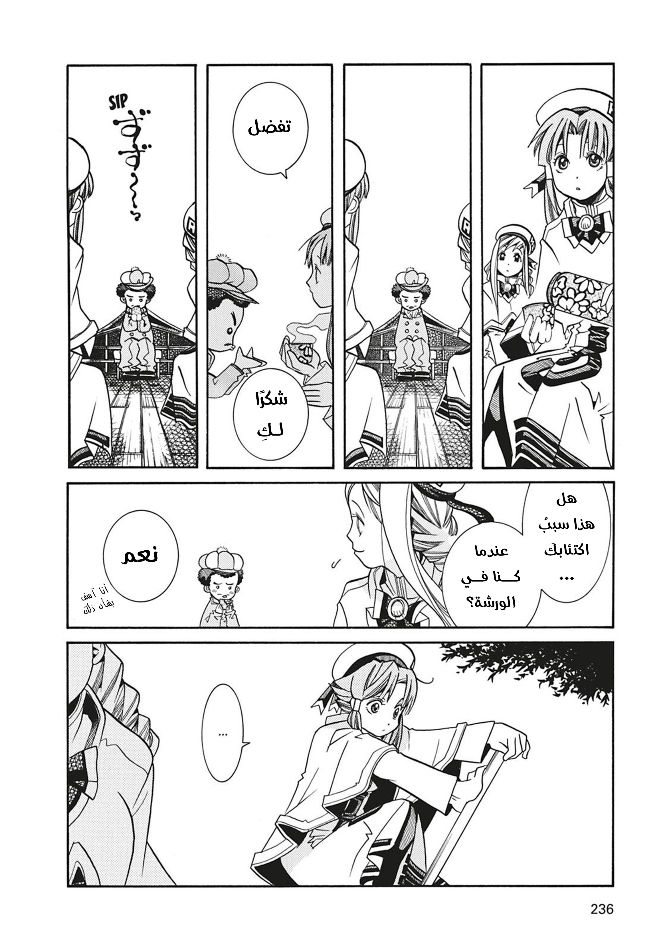 Read Aria AR Manga Online