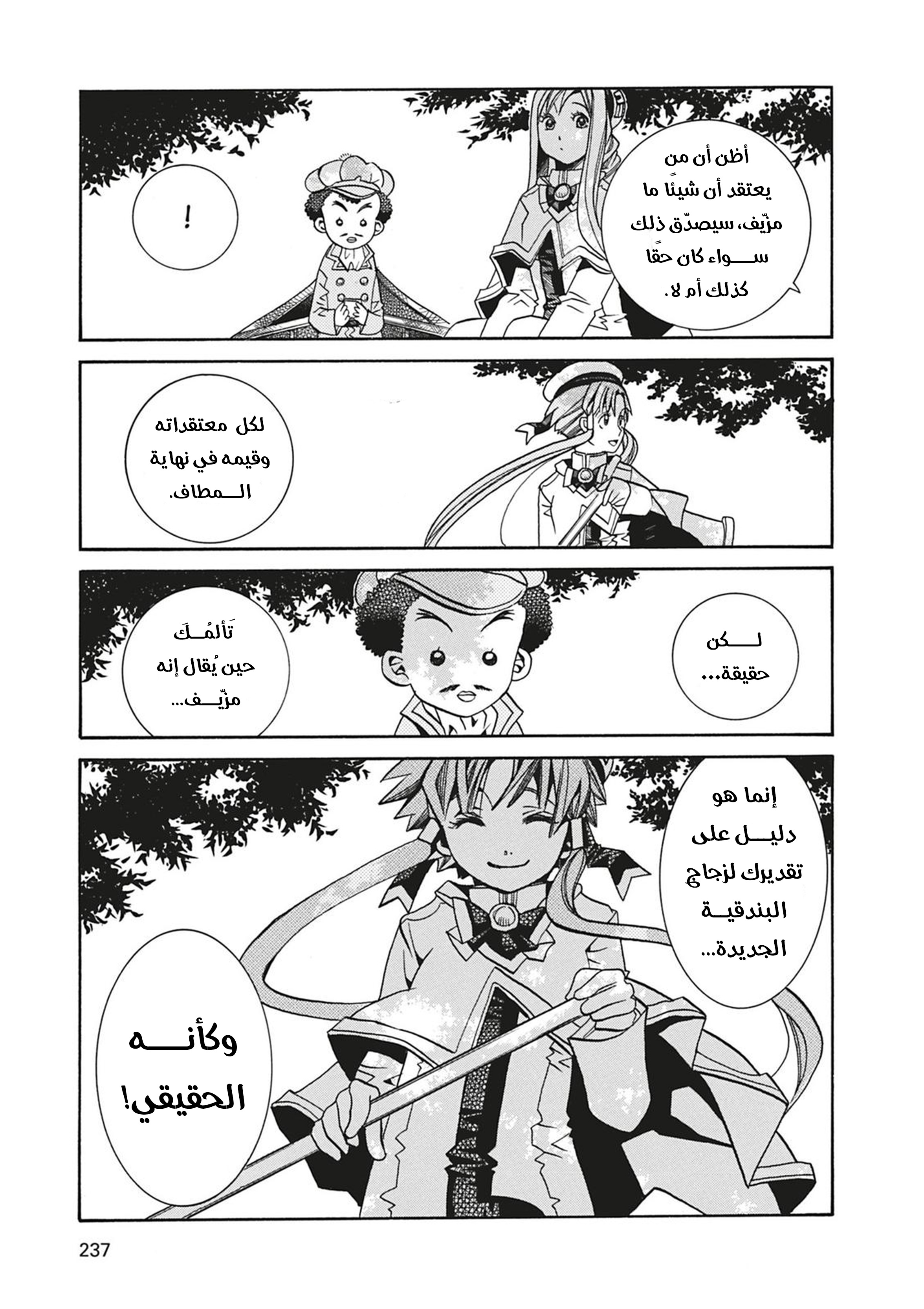 Read Aria AR Manga Online