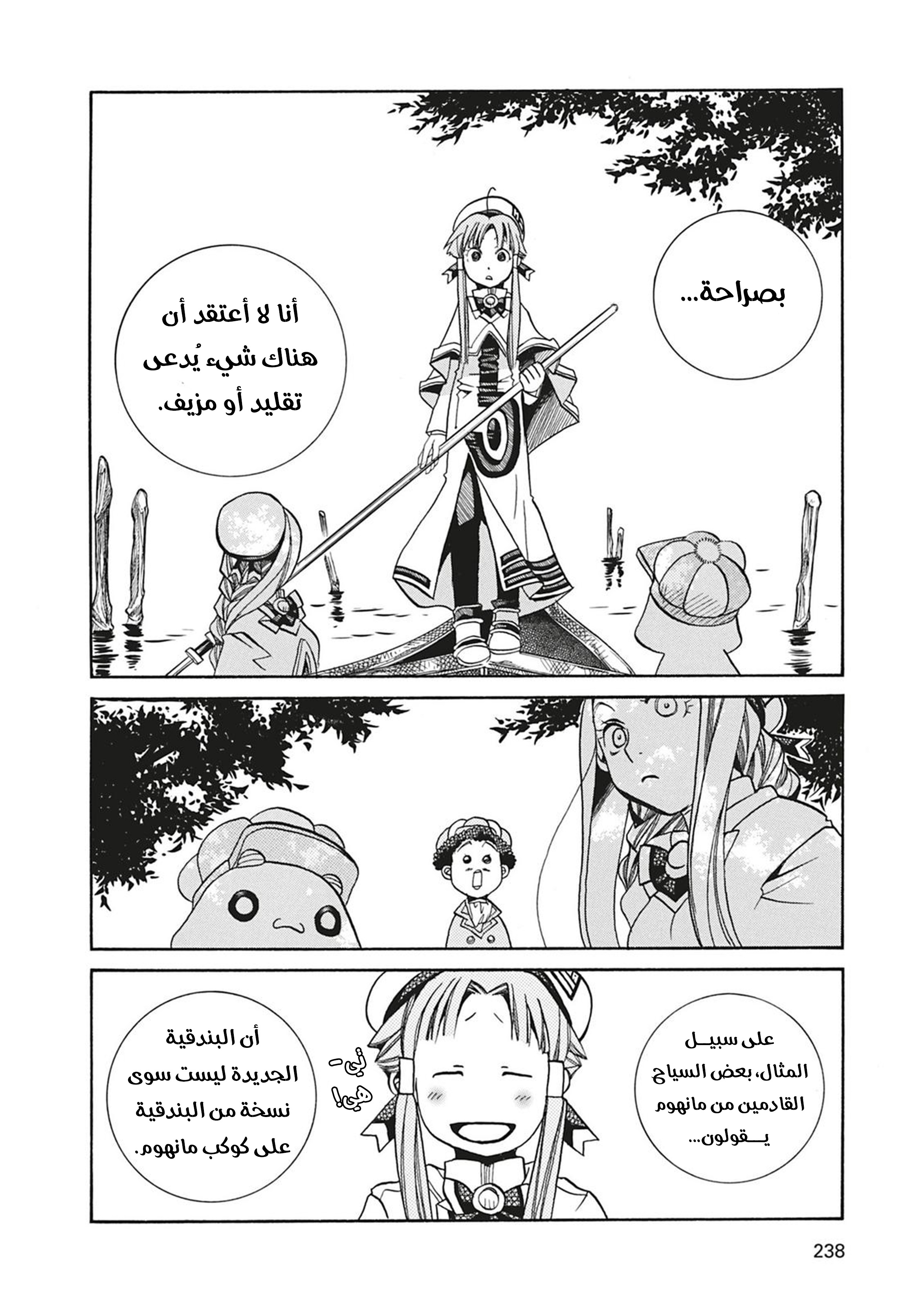 Read Aria AR Manga Online