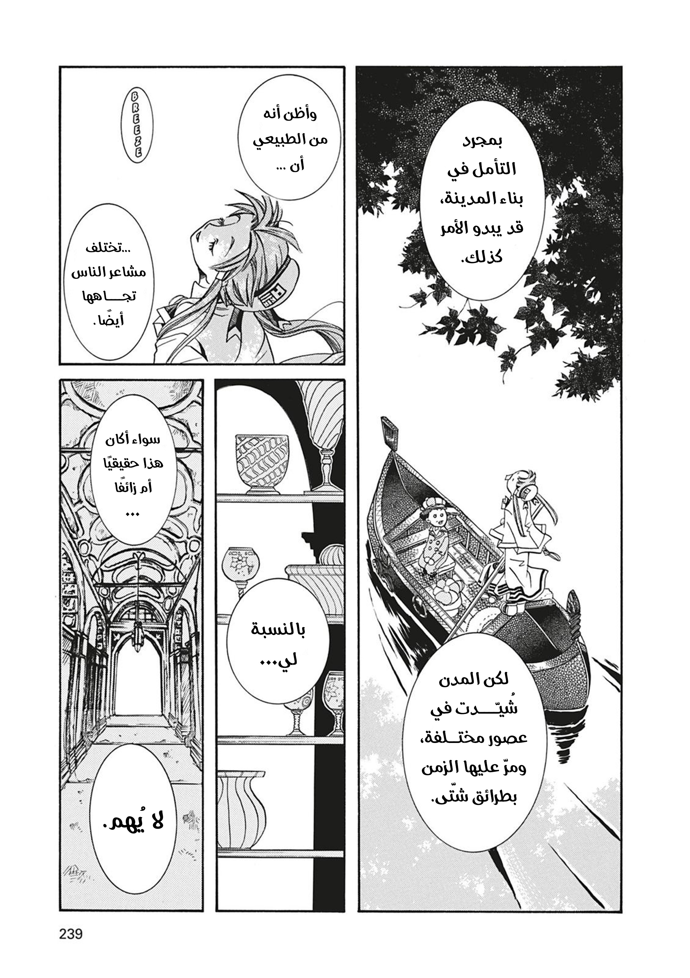 Read Aria AR Manga Online