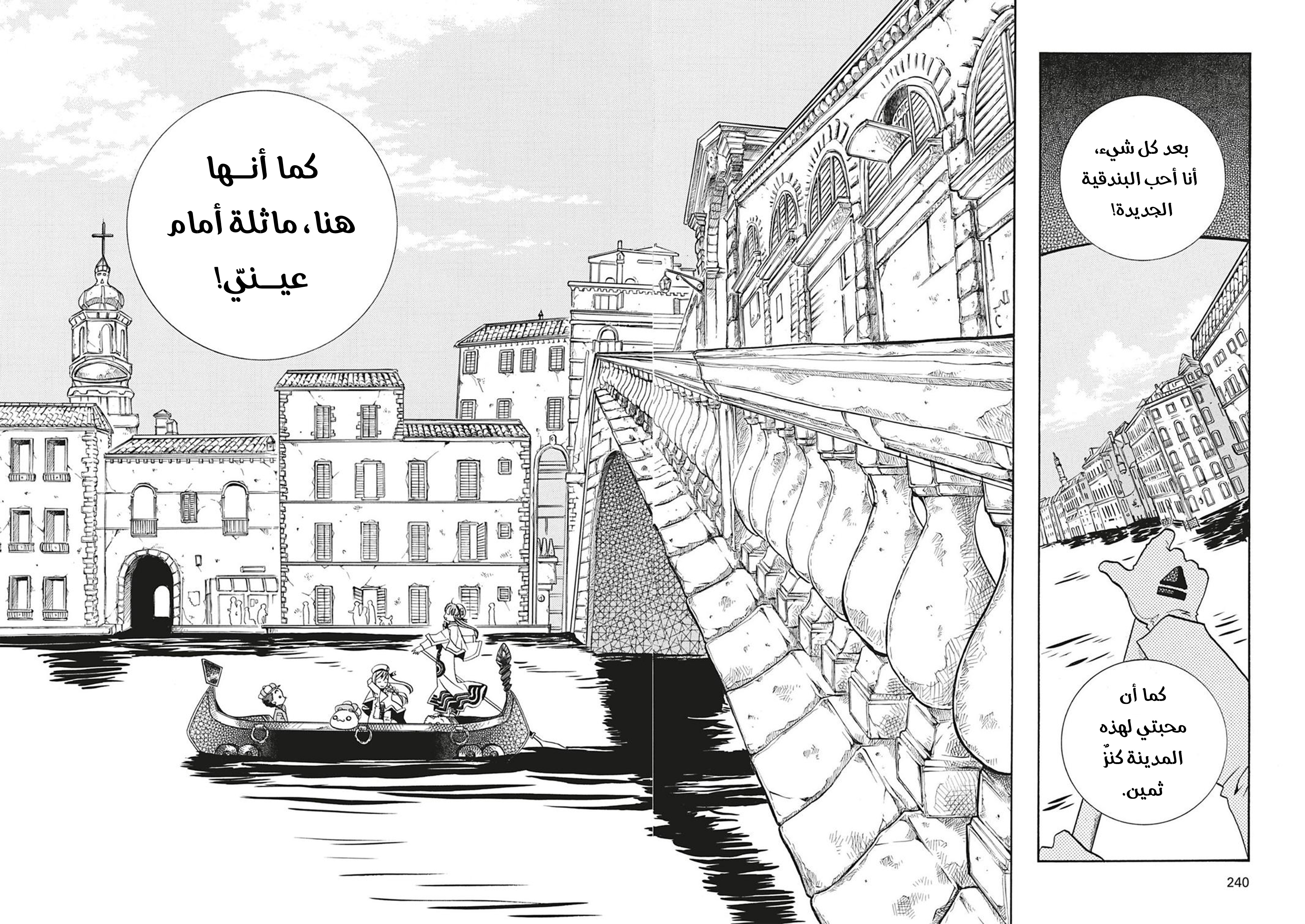 Read Aria AR Manga Online