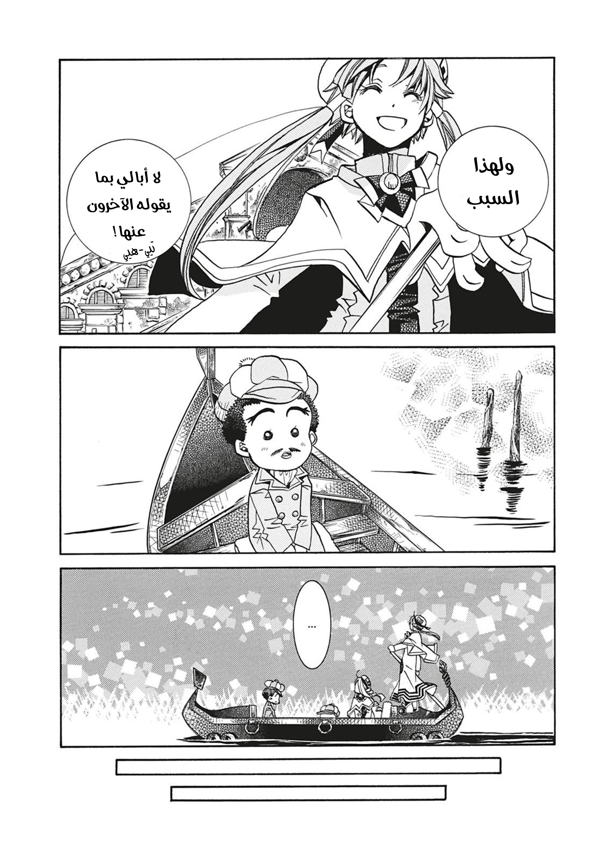 Read Aria AR Manga Online