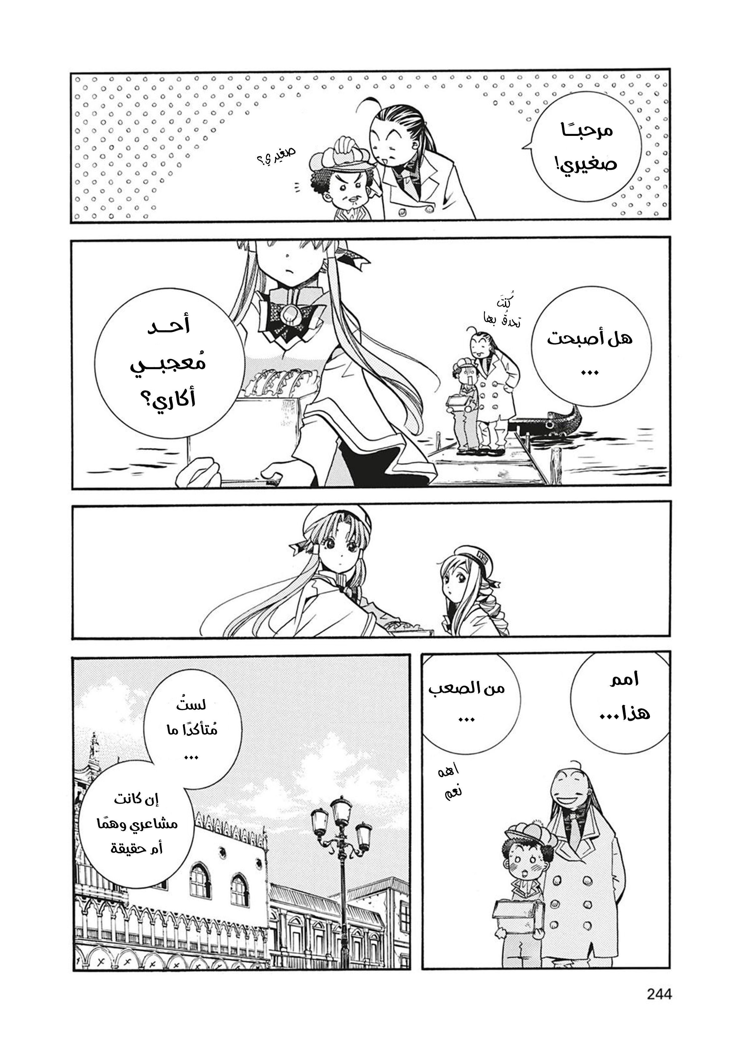 Read Aria AR Manga Online