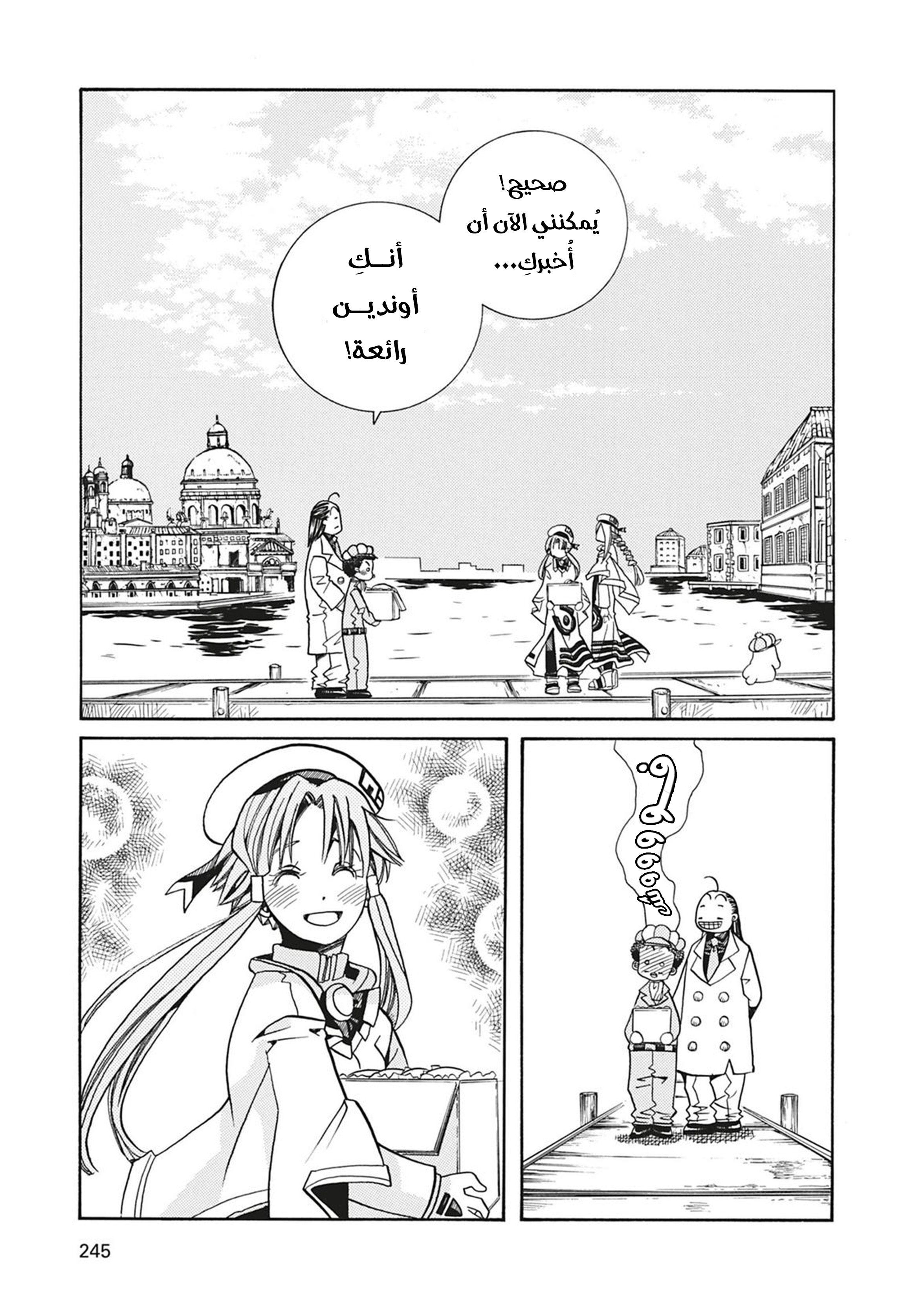 Read Aria AR Manga Online