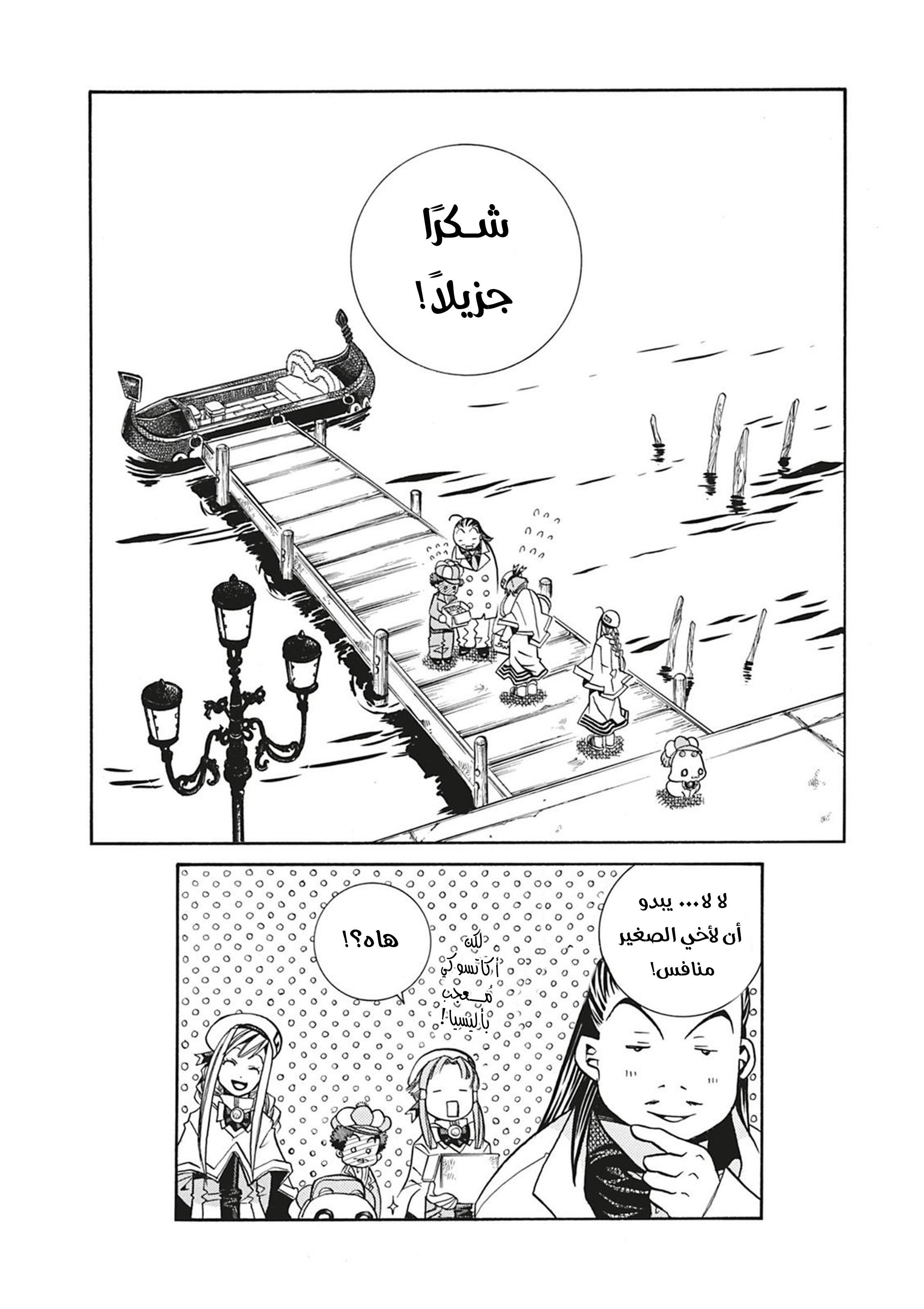 Read Aria AR Manga Online