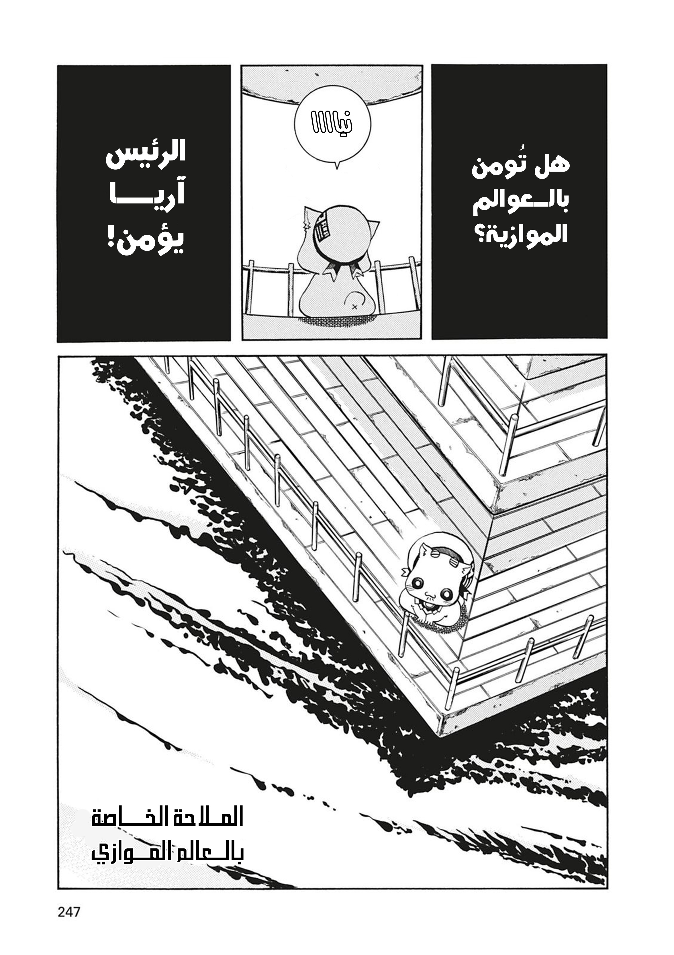 Read Aria AR Manga Online