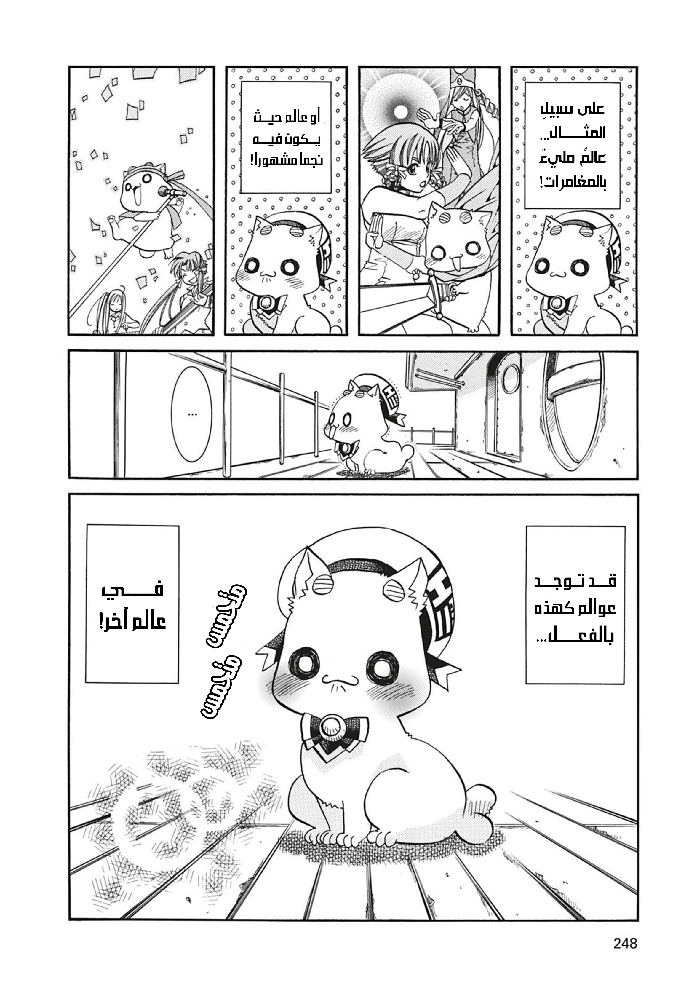 Read Aria AR Manga Online