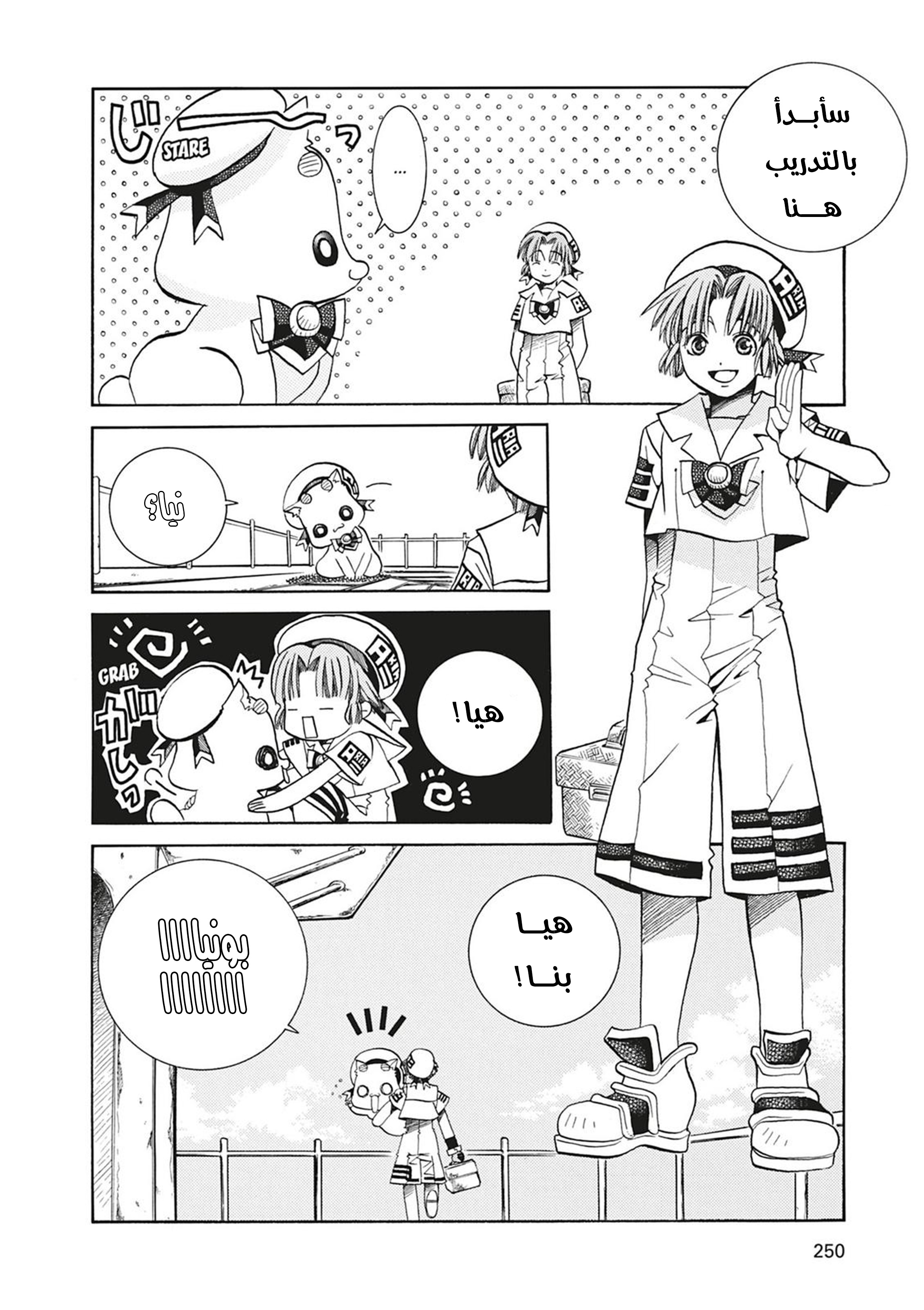 Read Aria AR Manga Online