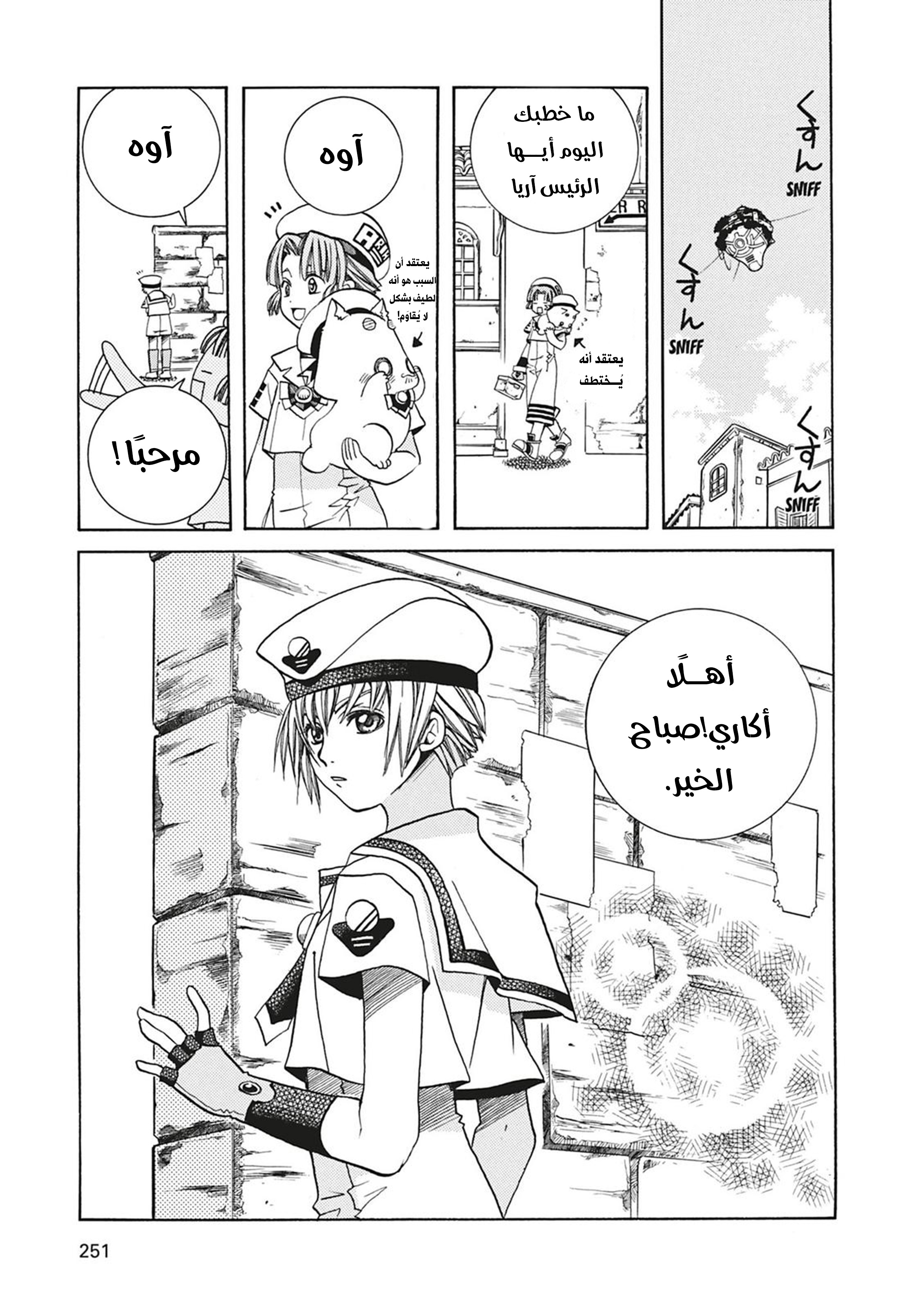 Read Aria AR Manga Online