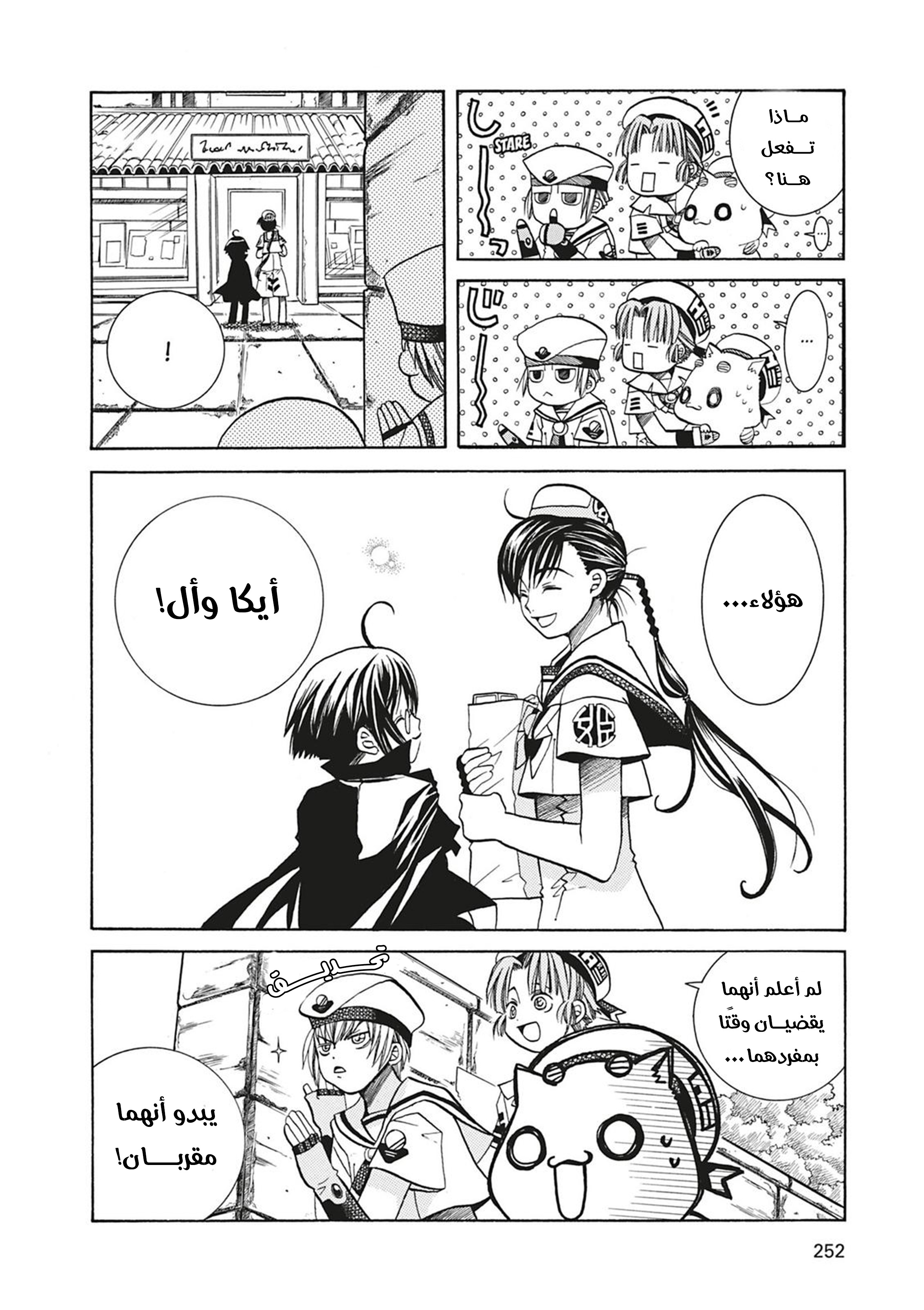 Read Aria AR Manga Online