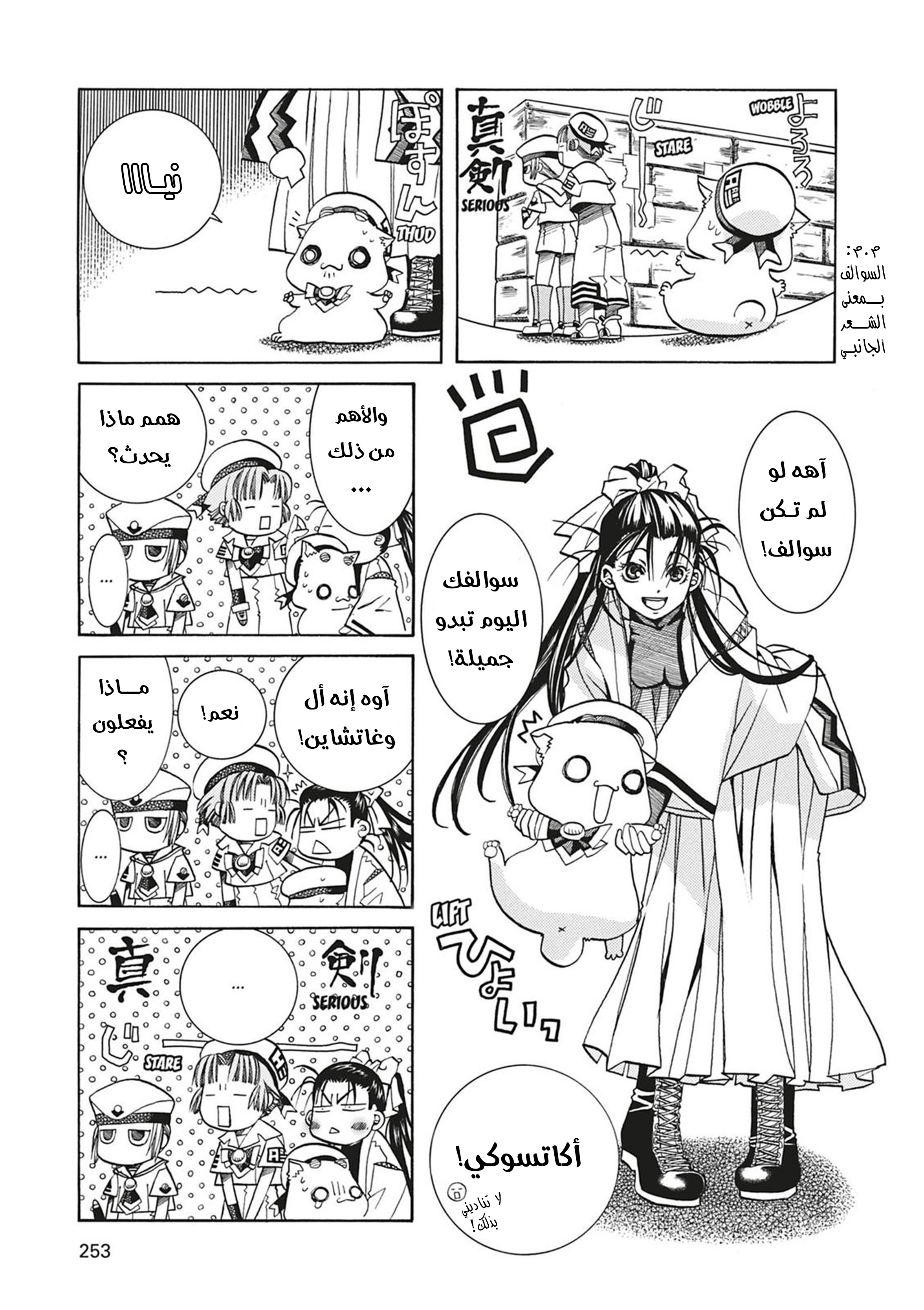 Read Aria AR Manga Online