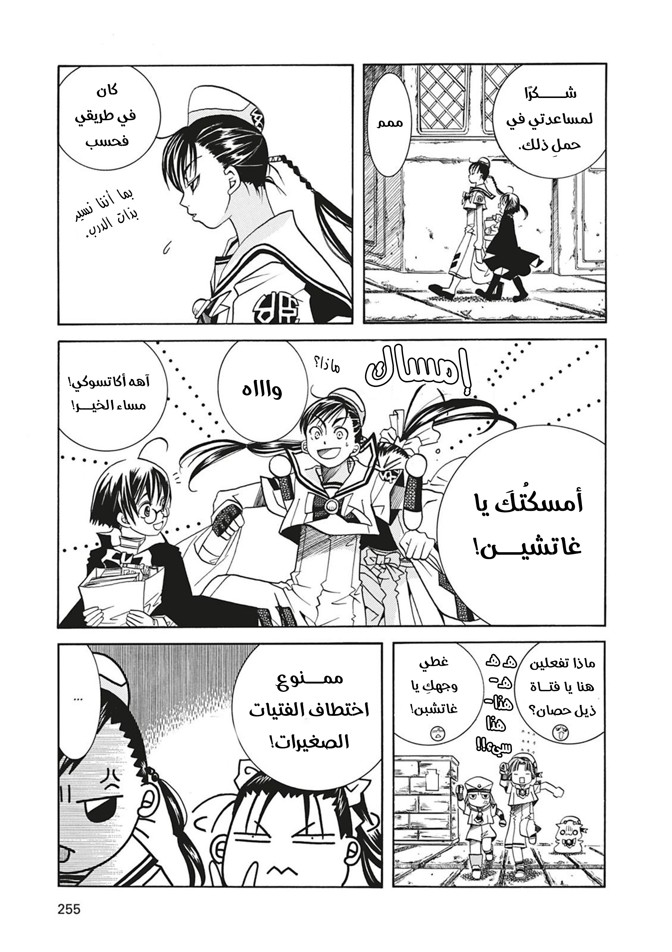 Read Aria AR Manga Online