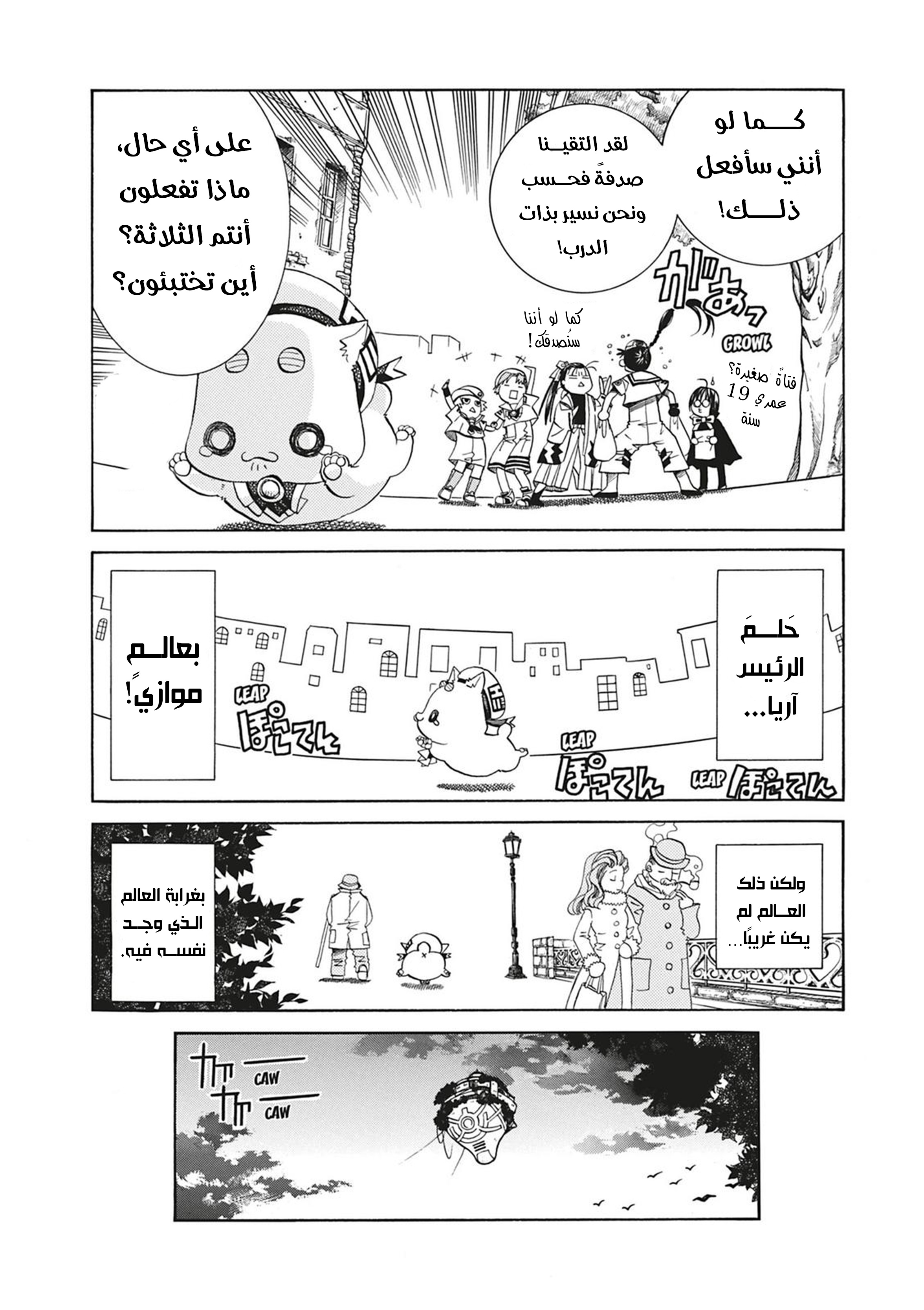 Read Aria AR Manga Online