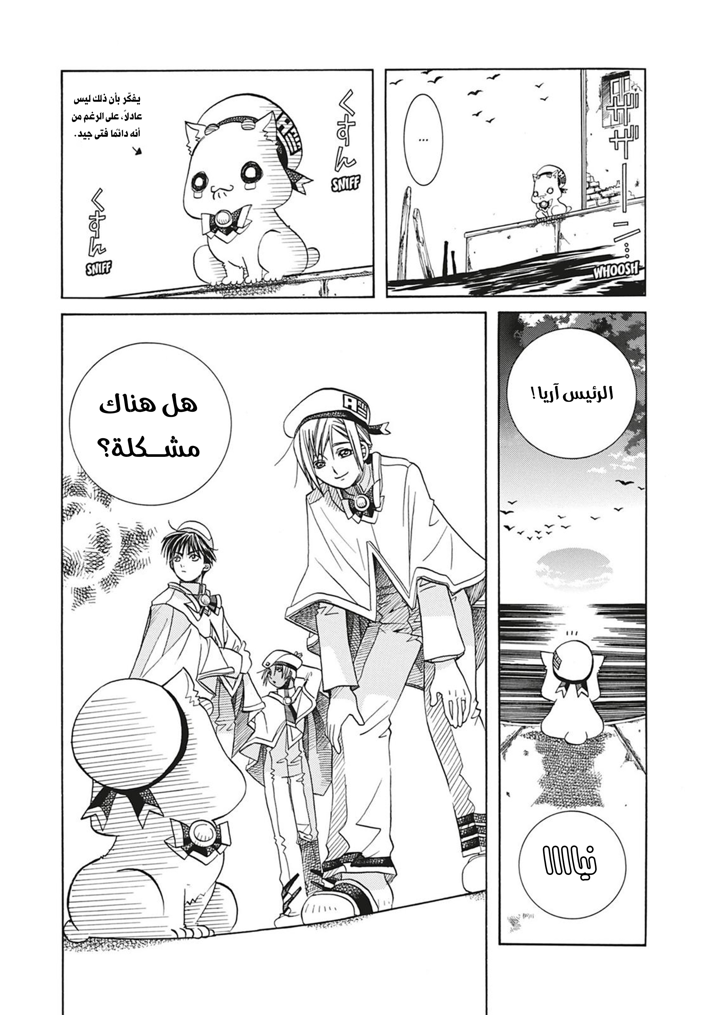 Read Aria AR Manga Online