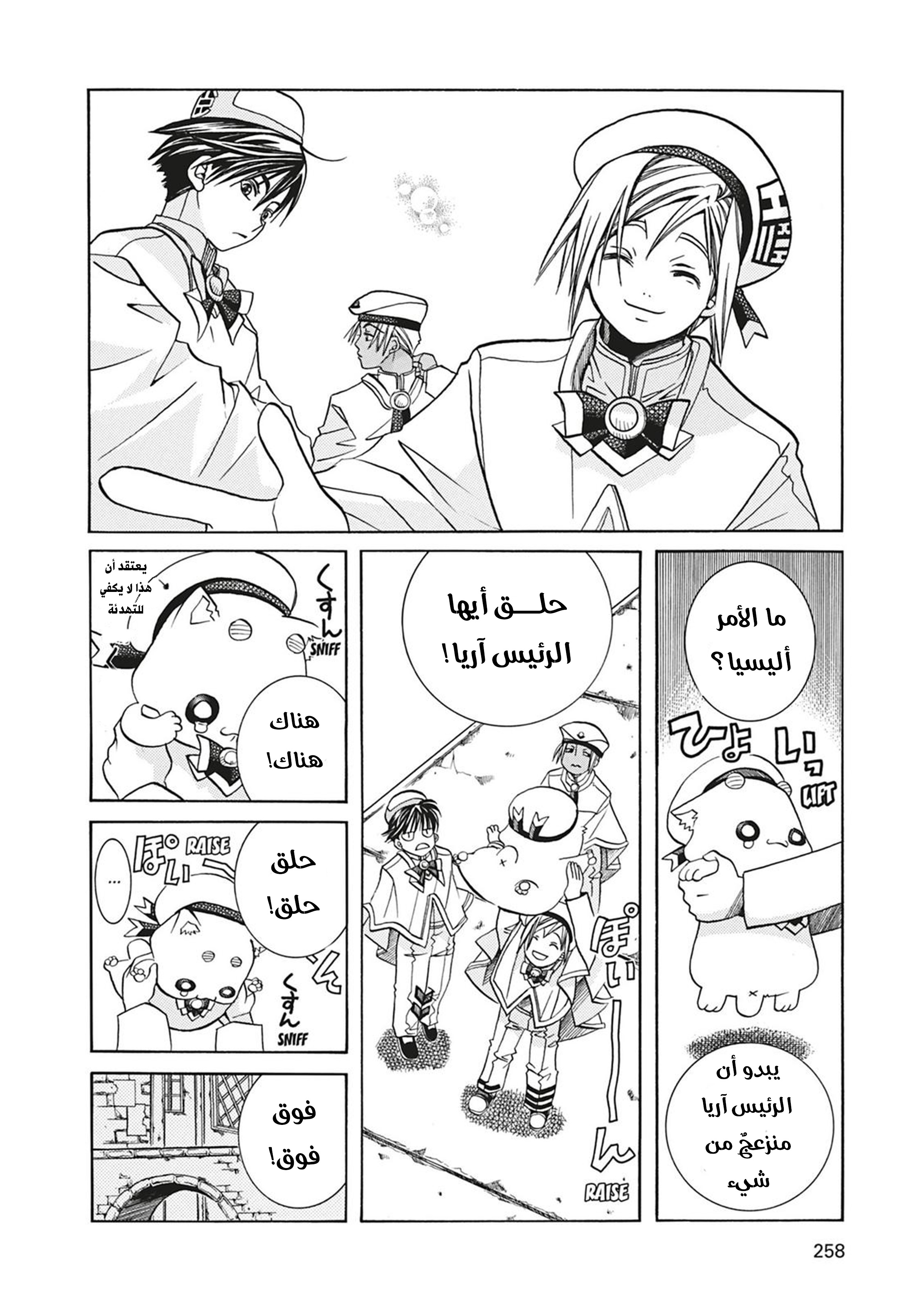 Read Aria AR Manga Online