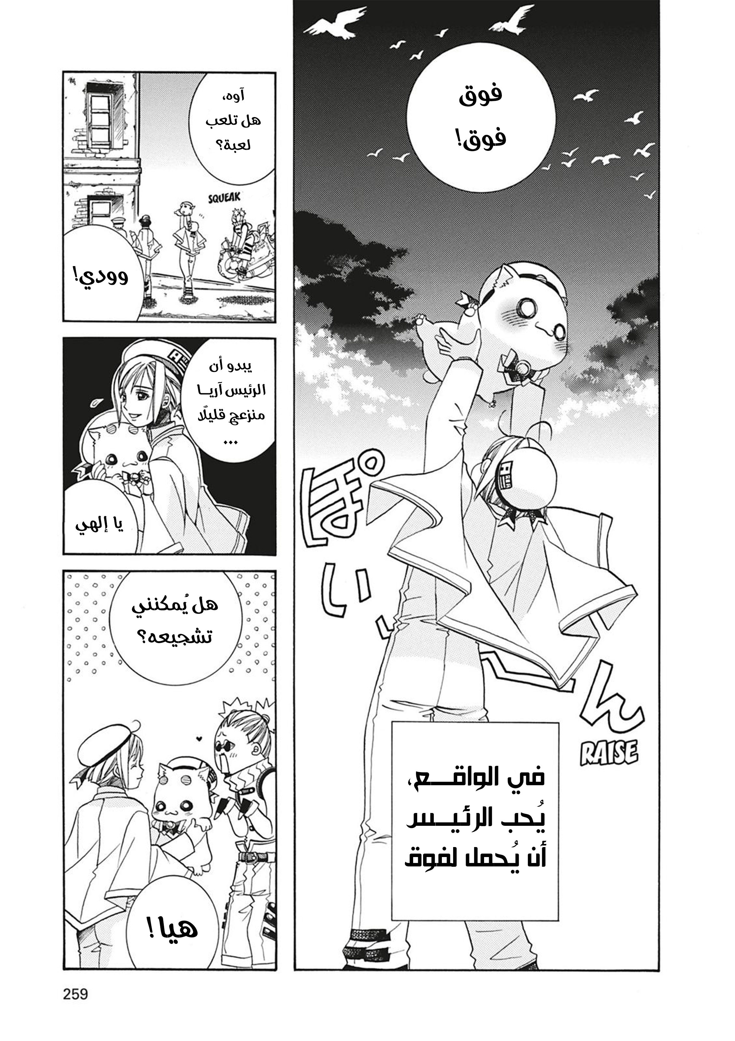 Read Aria AR Manga Online