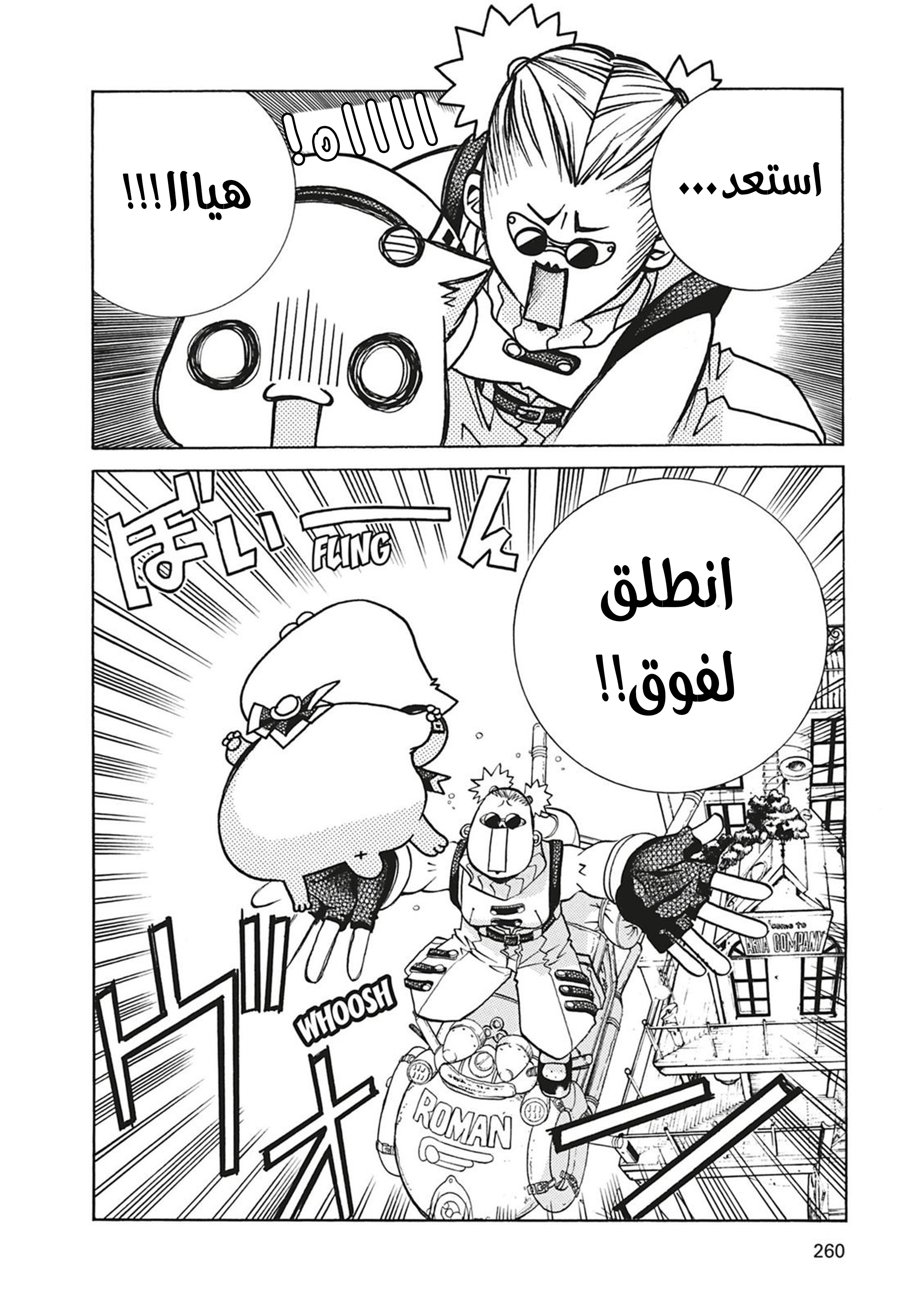 Read Aria AR Manga Online