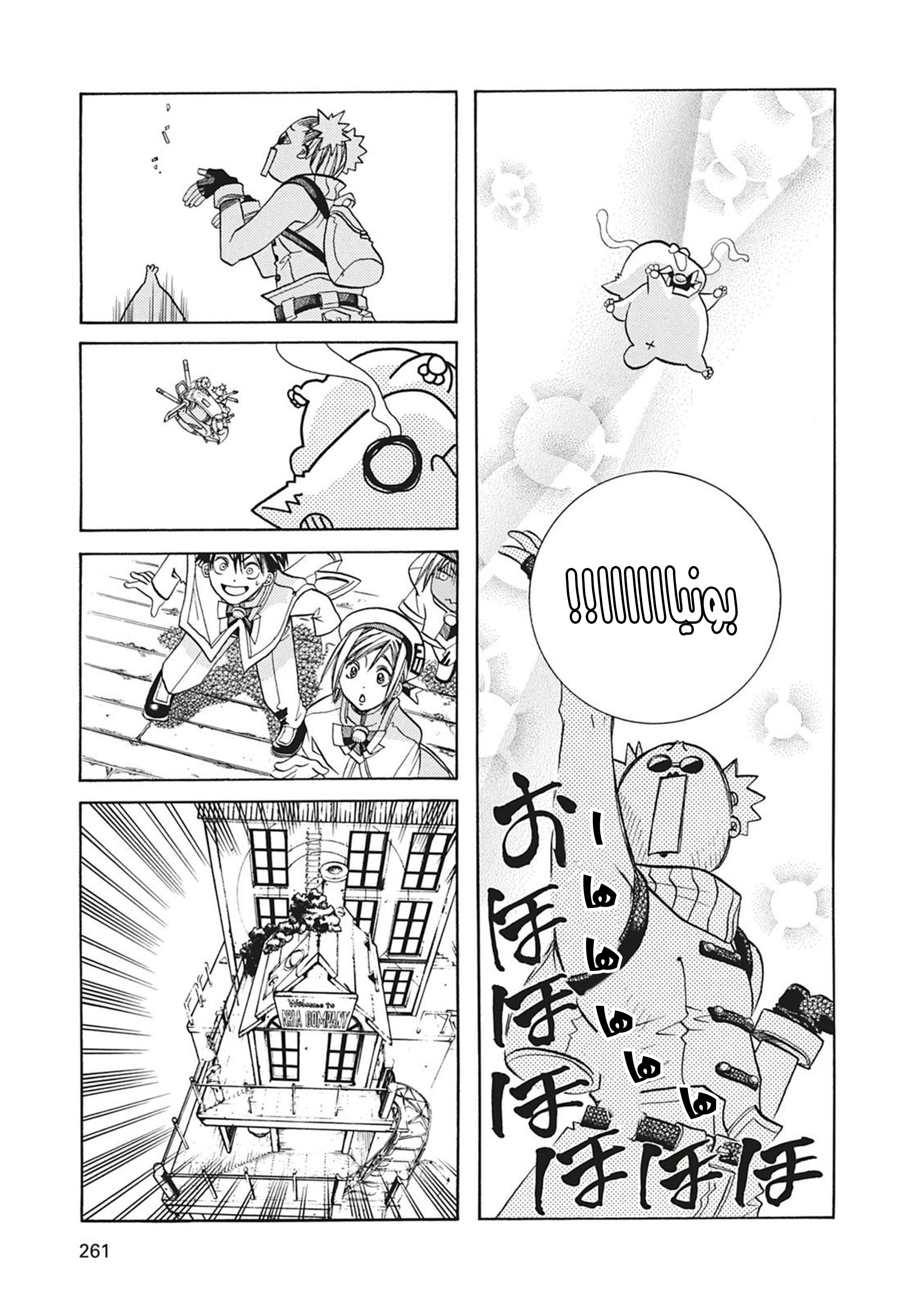 Read Aria AR Manga Online